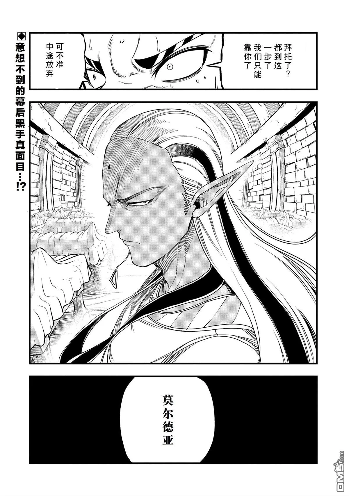 第35话 第30页