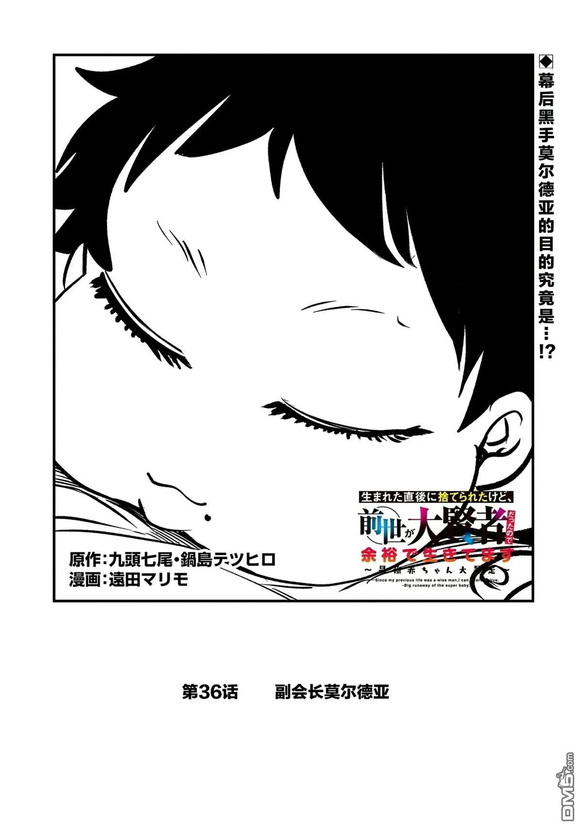 第36话 第1页