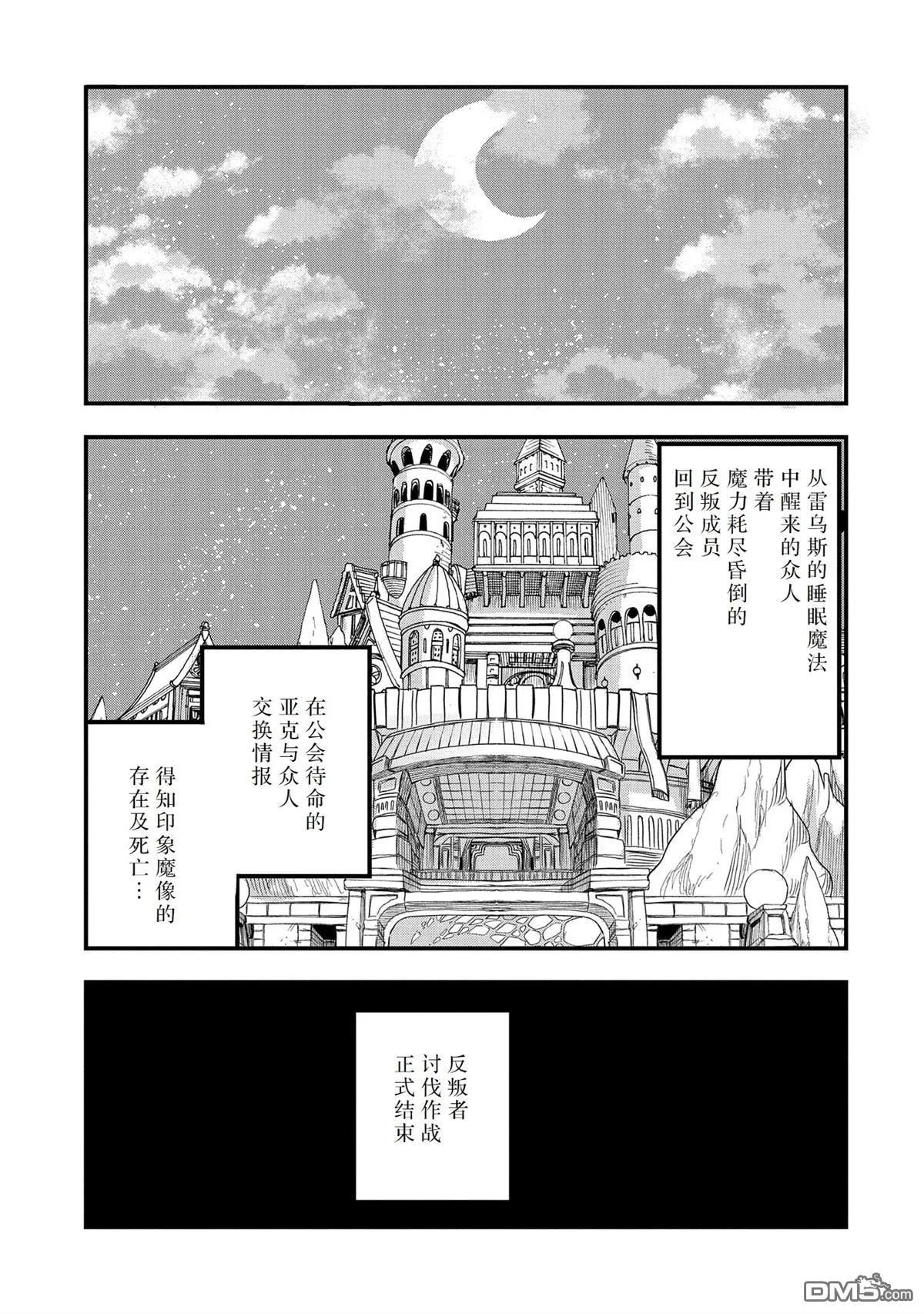 第36话 第3页