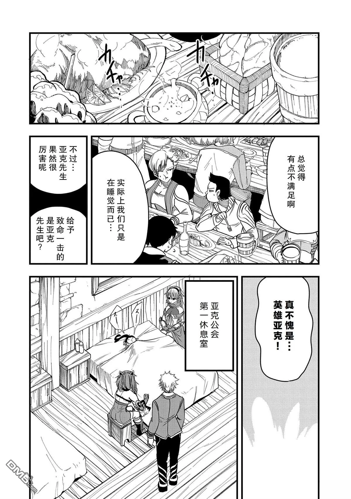 第36话 第4页