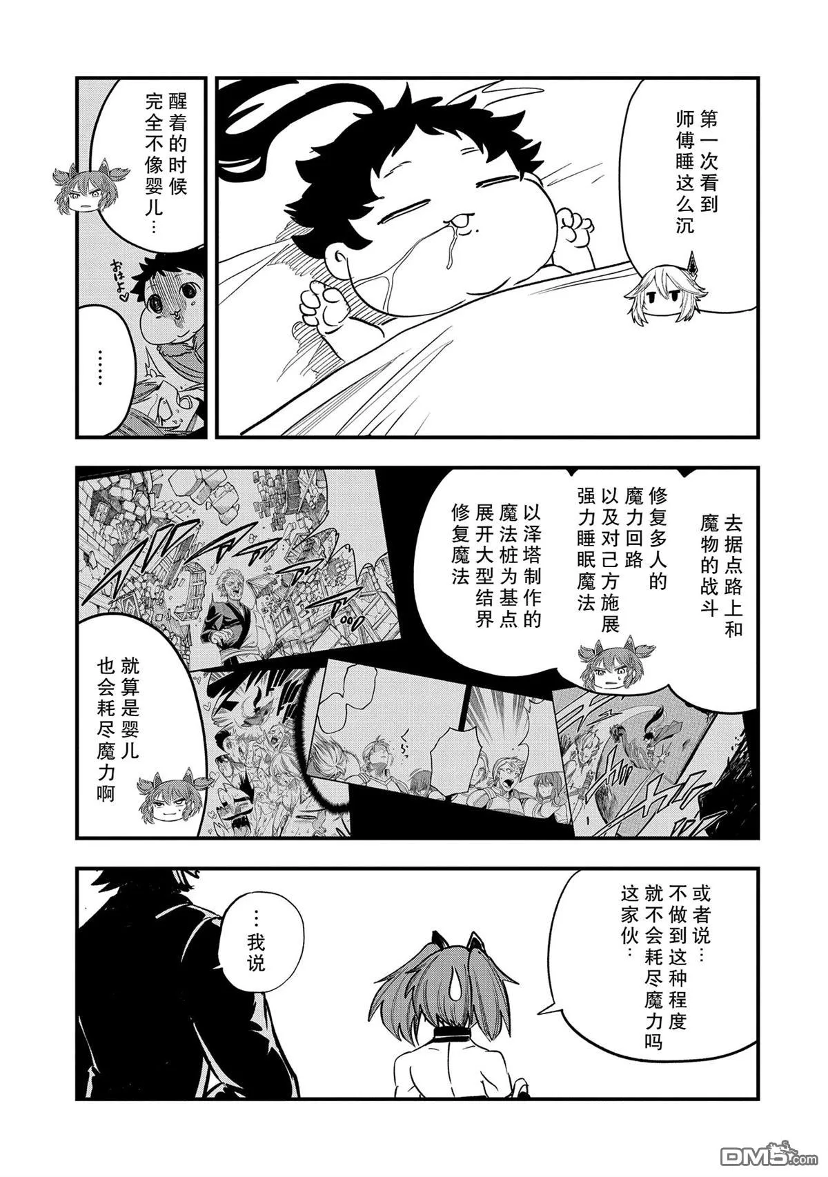 第36话 第5页