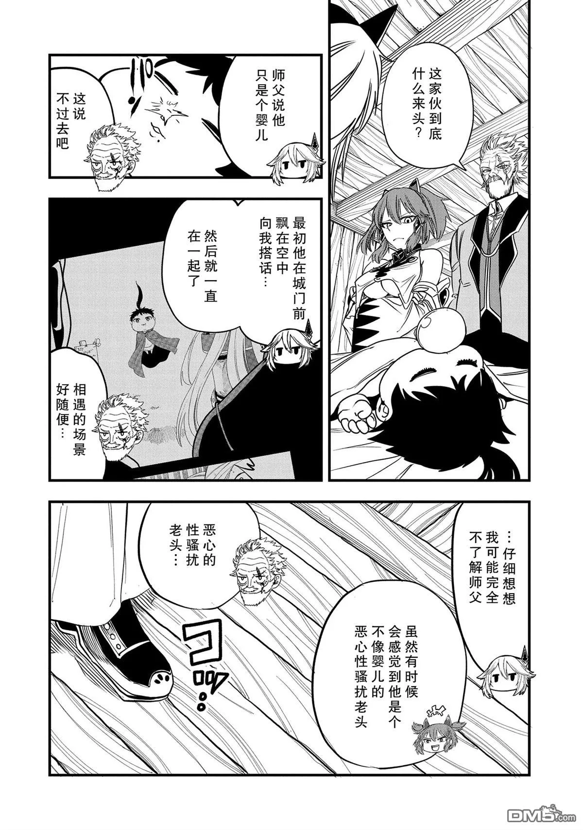 第36话 第6页