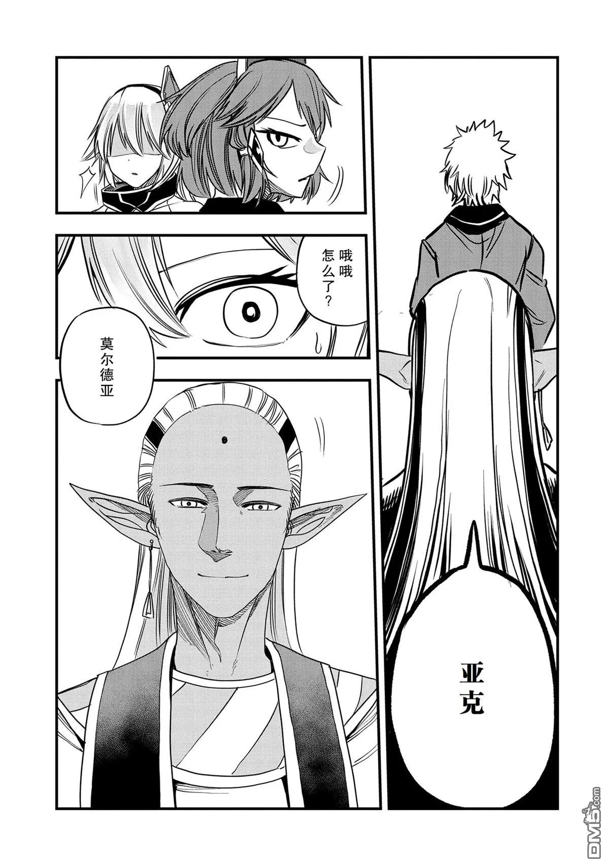 第36话 第7页
