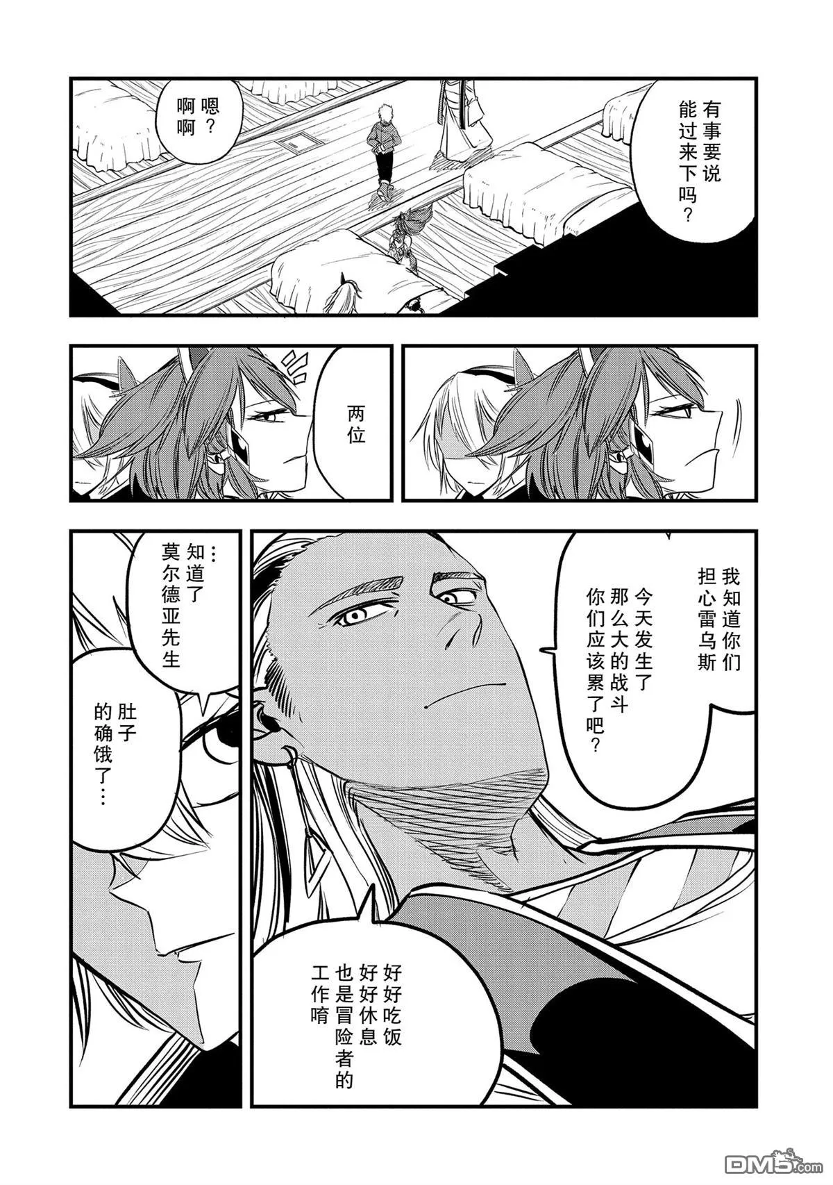 第36话 第8页