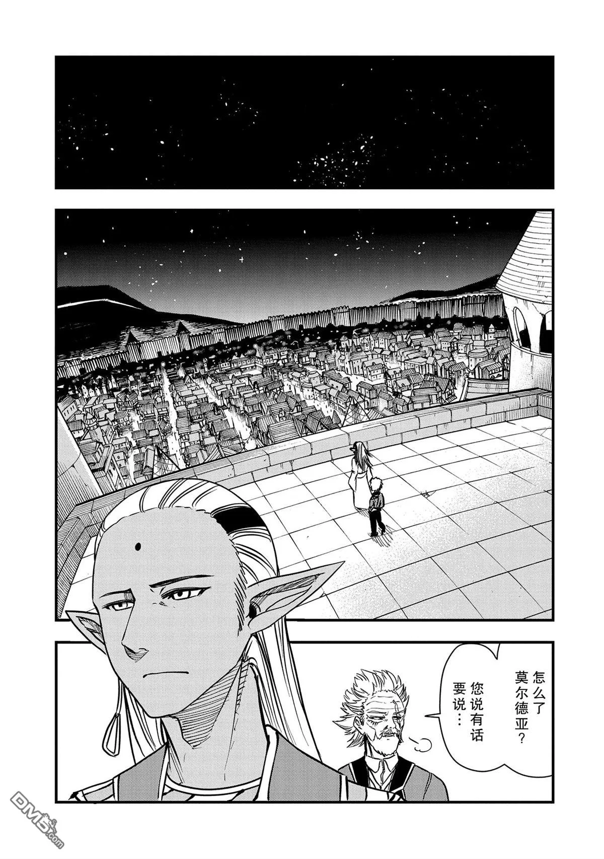 第36话 第9页