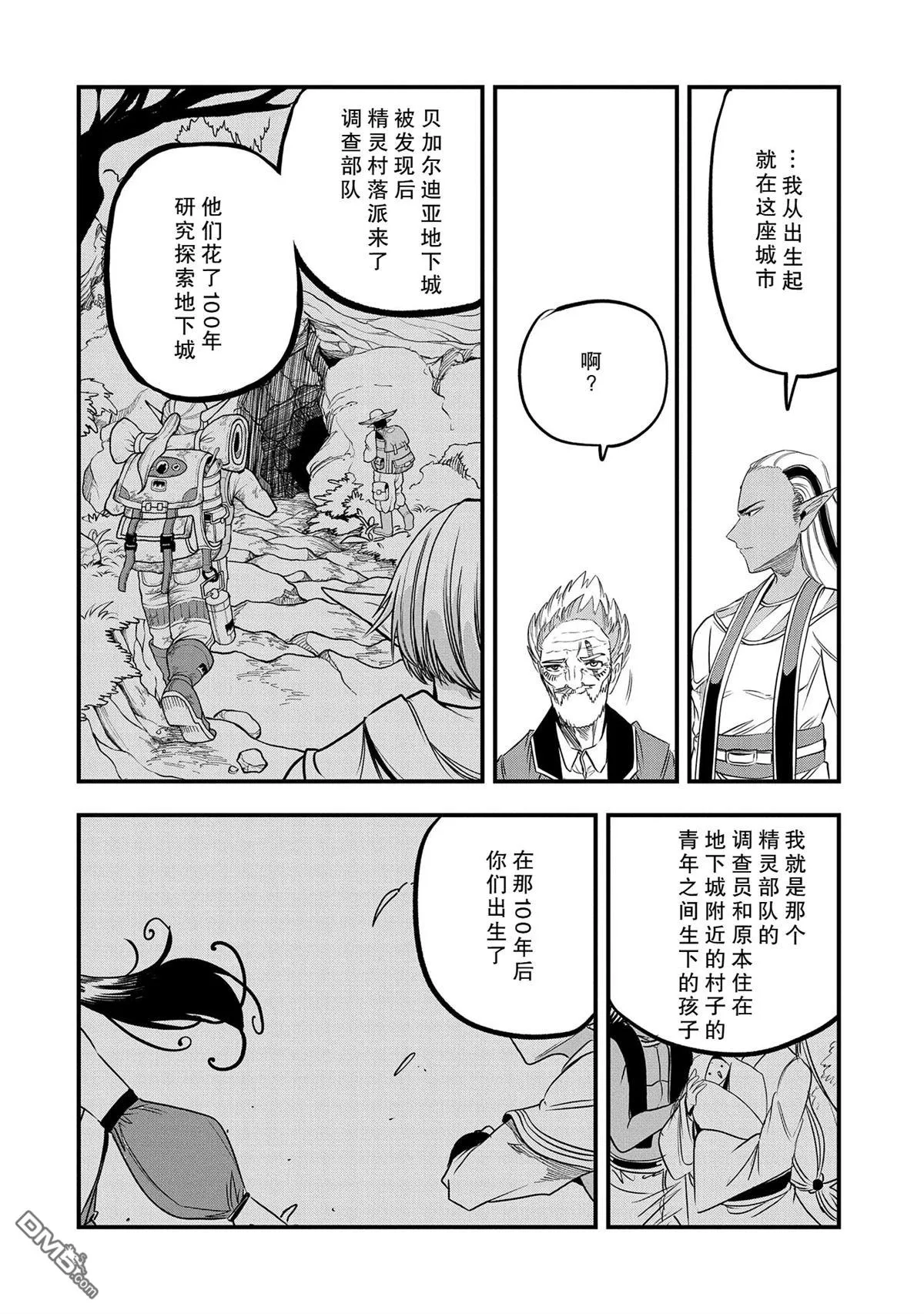 第36话 第10页