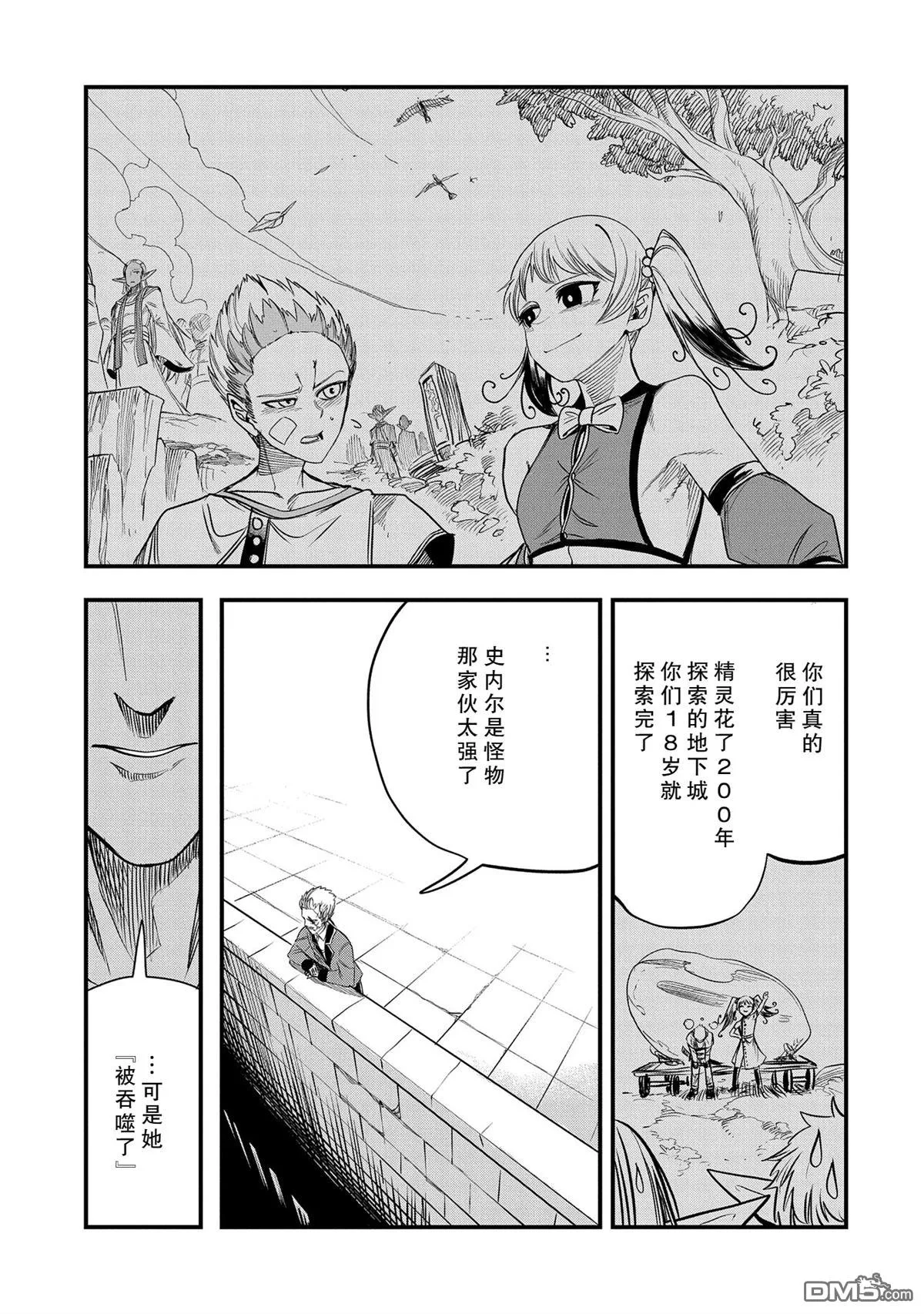 第36话 第11页