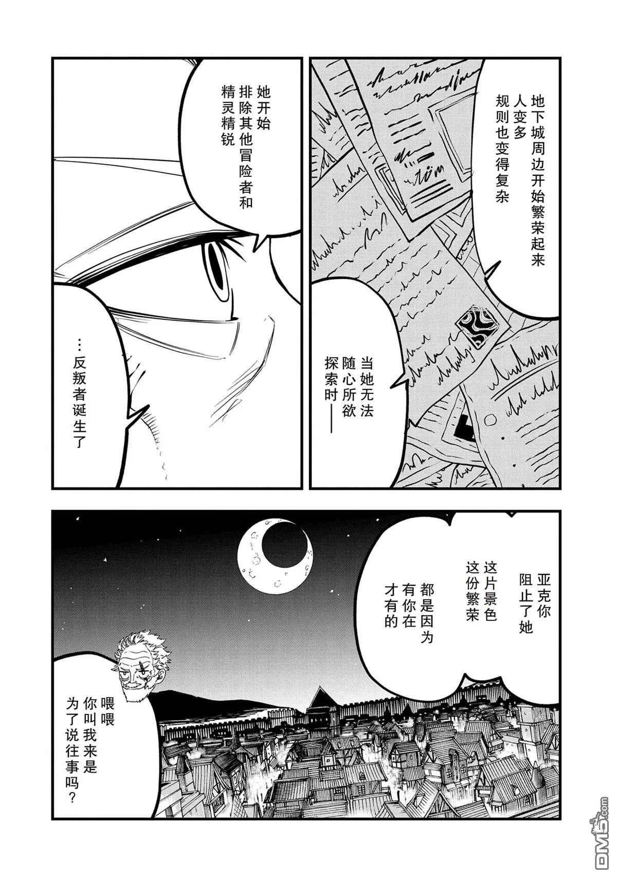 第36话 第12页