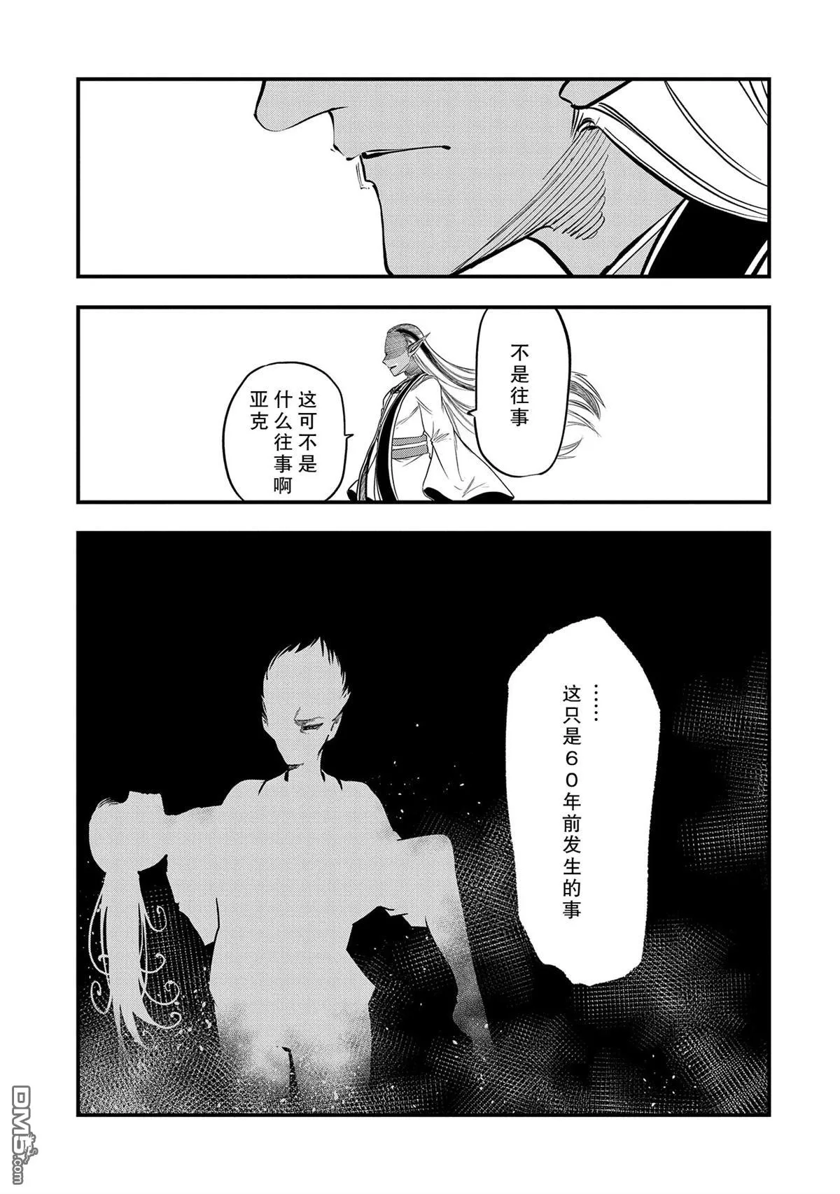 第36话 第13页