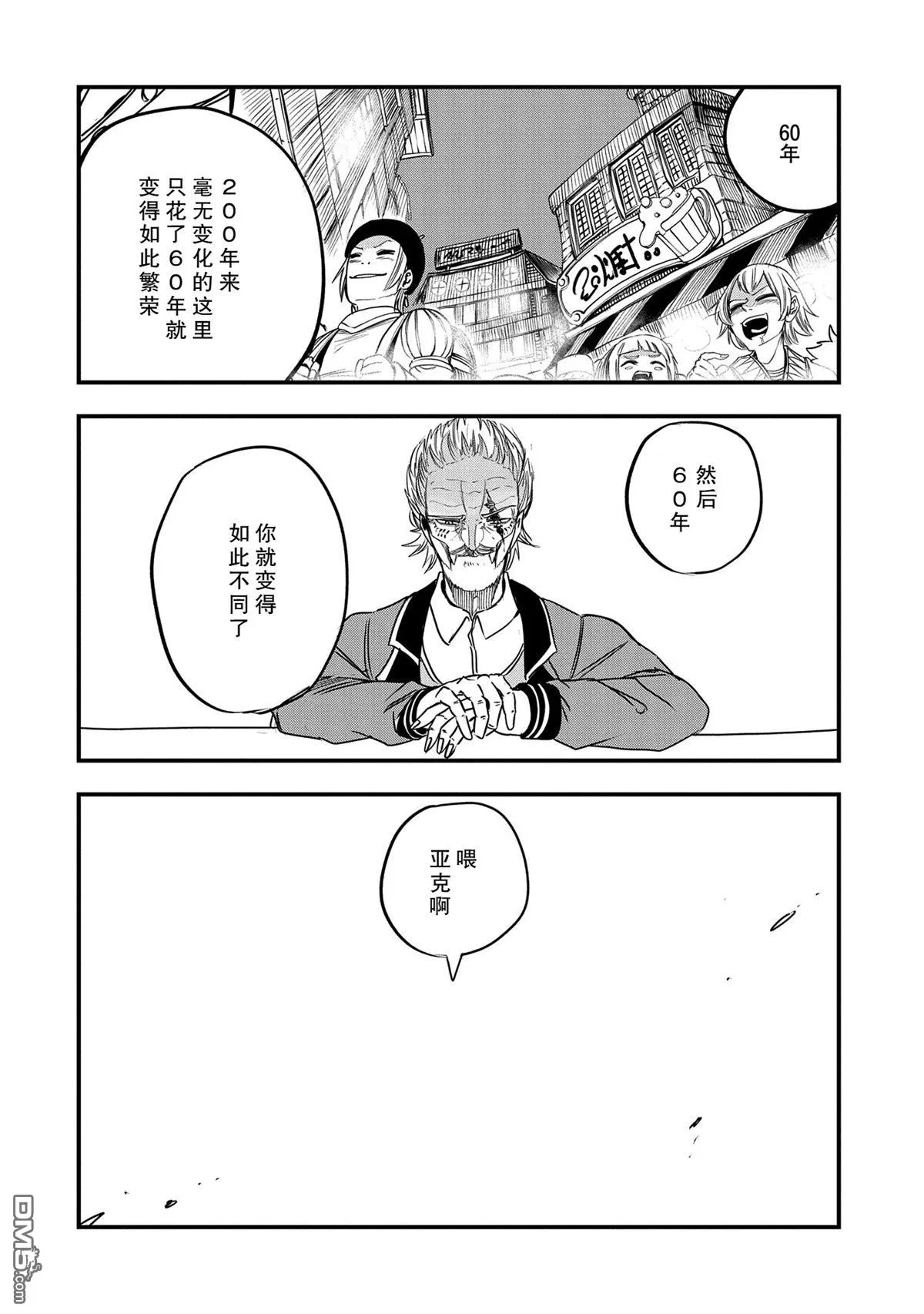 第36话 第14页