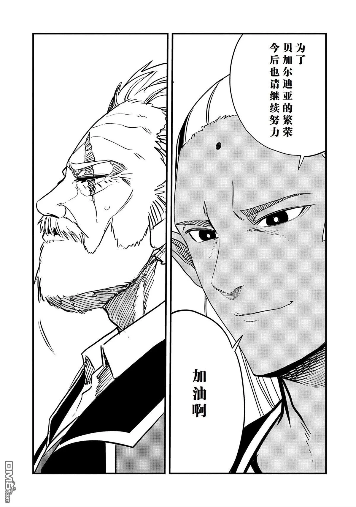 第36话 第15页