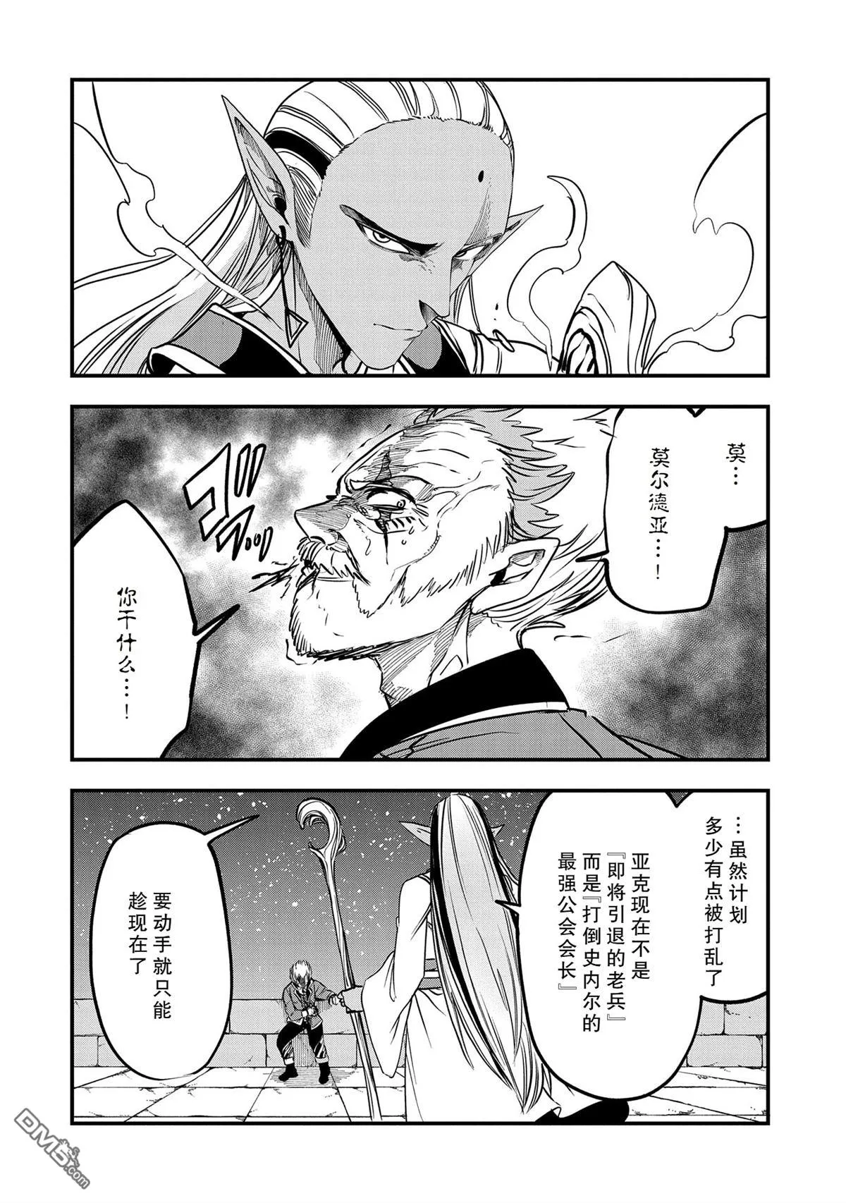 第36话 第18页
