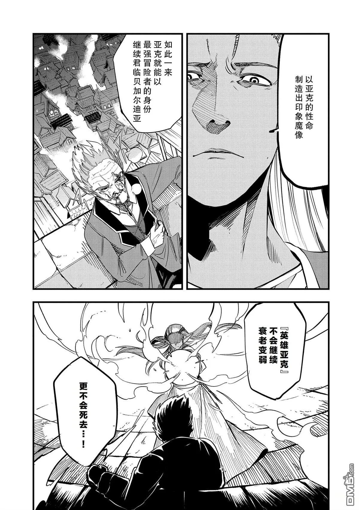 第36话 第19页