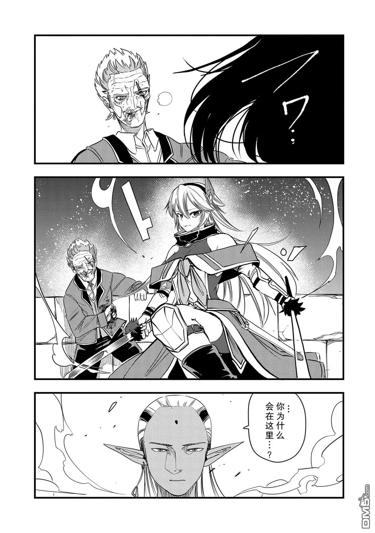 第36话 第21页