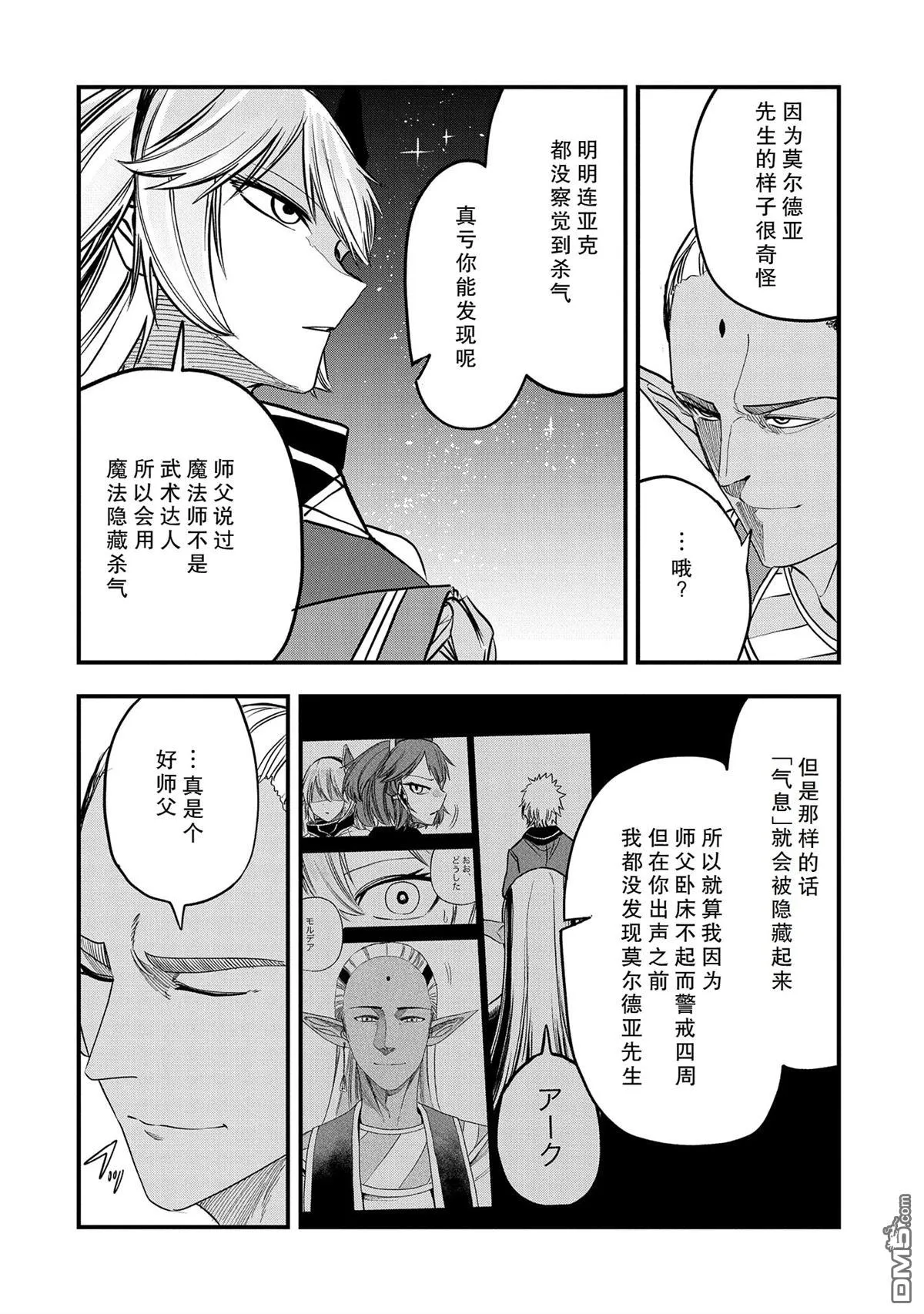 第36话 第22页