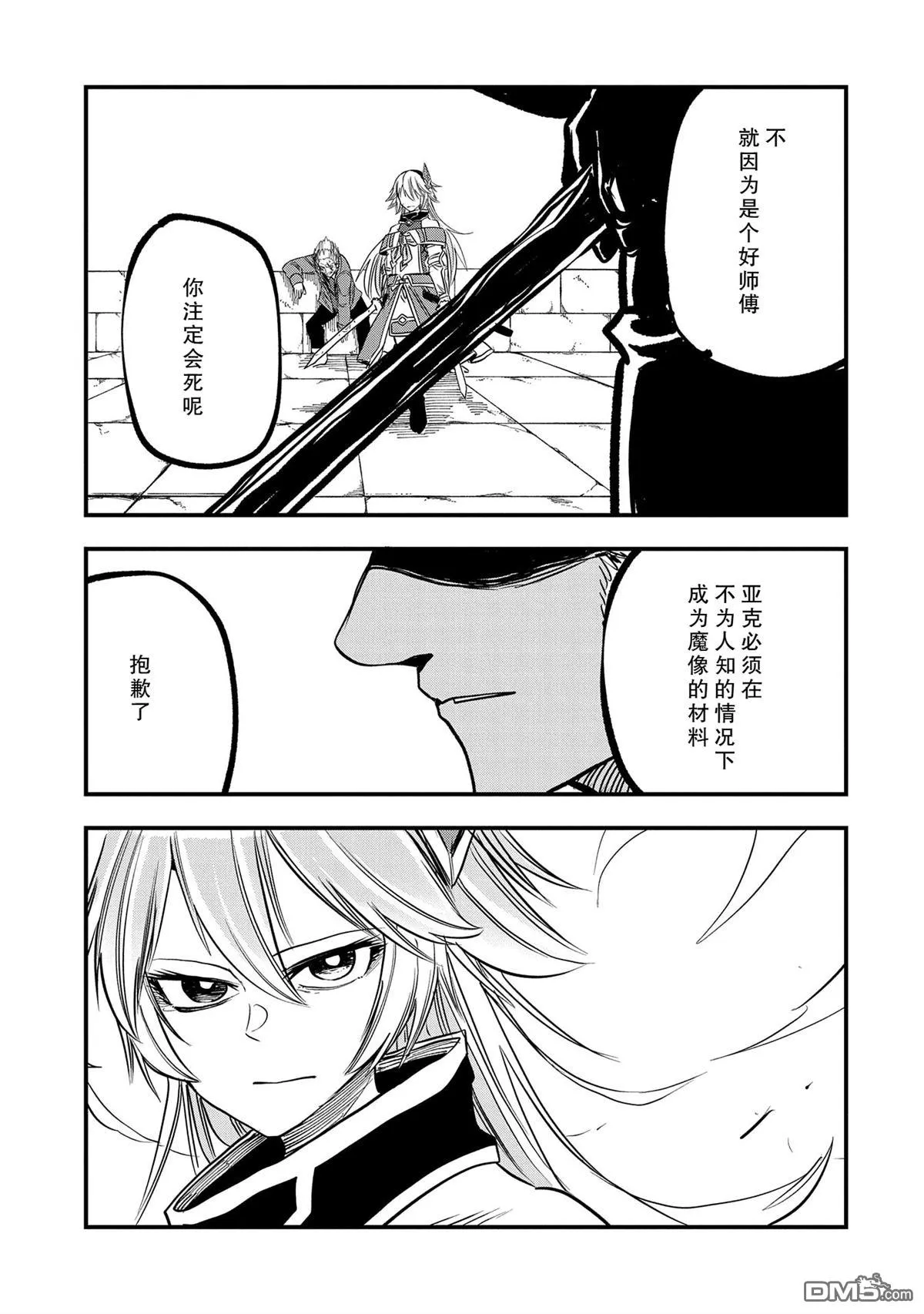 第36话 第23页