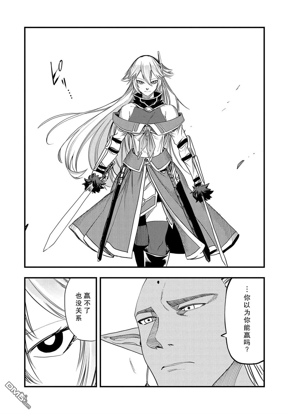 第36话 第24页