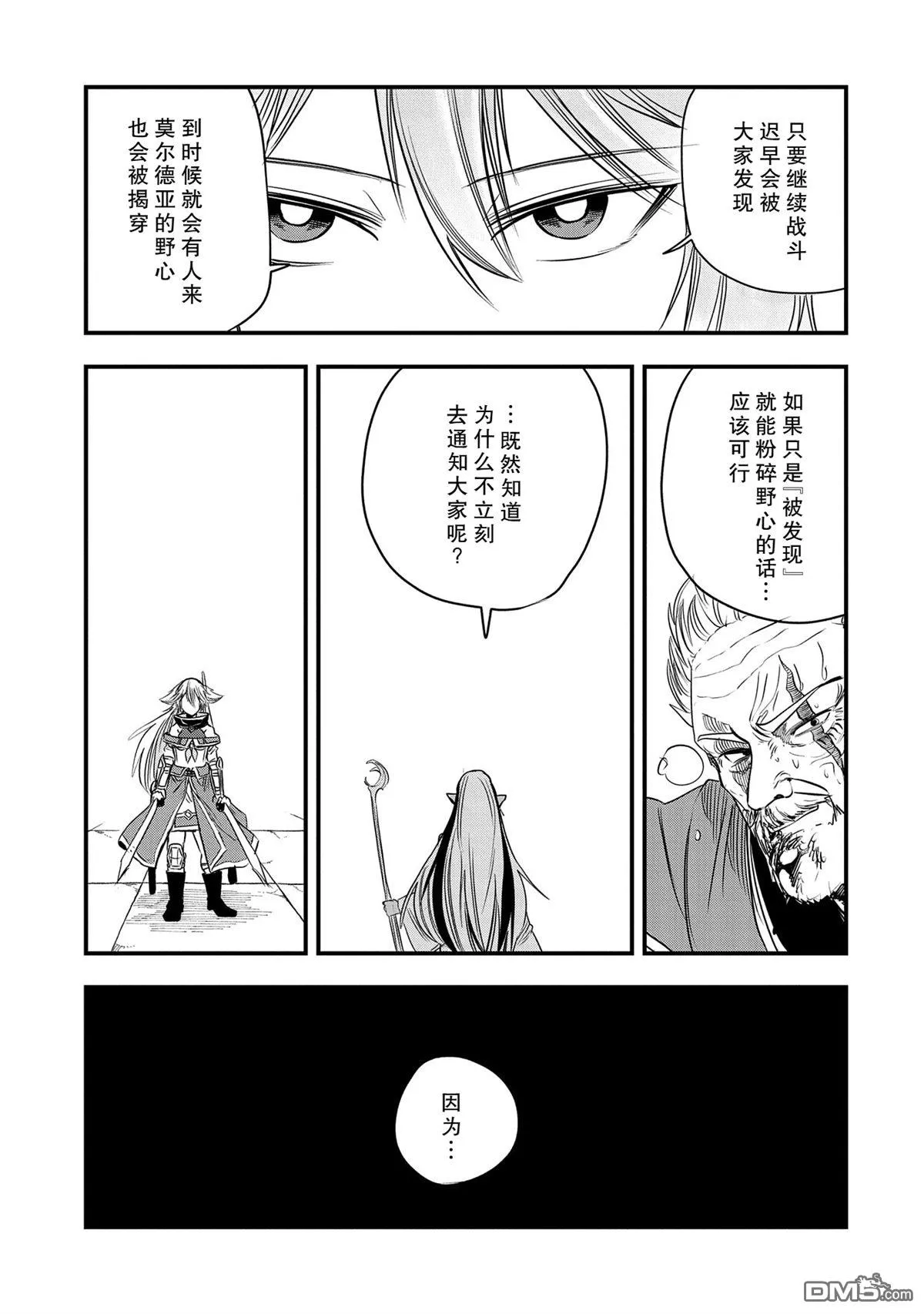 第36话 第25页