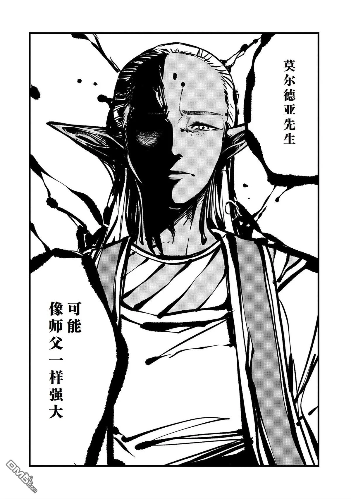 第36话 第26页