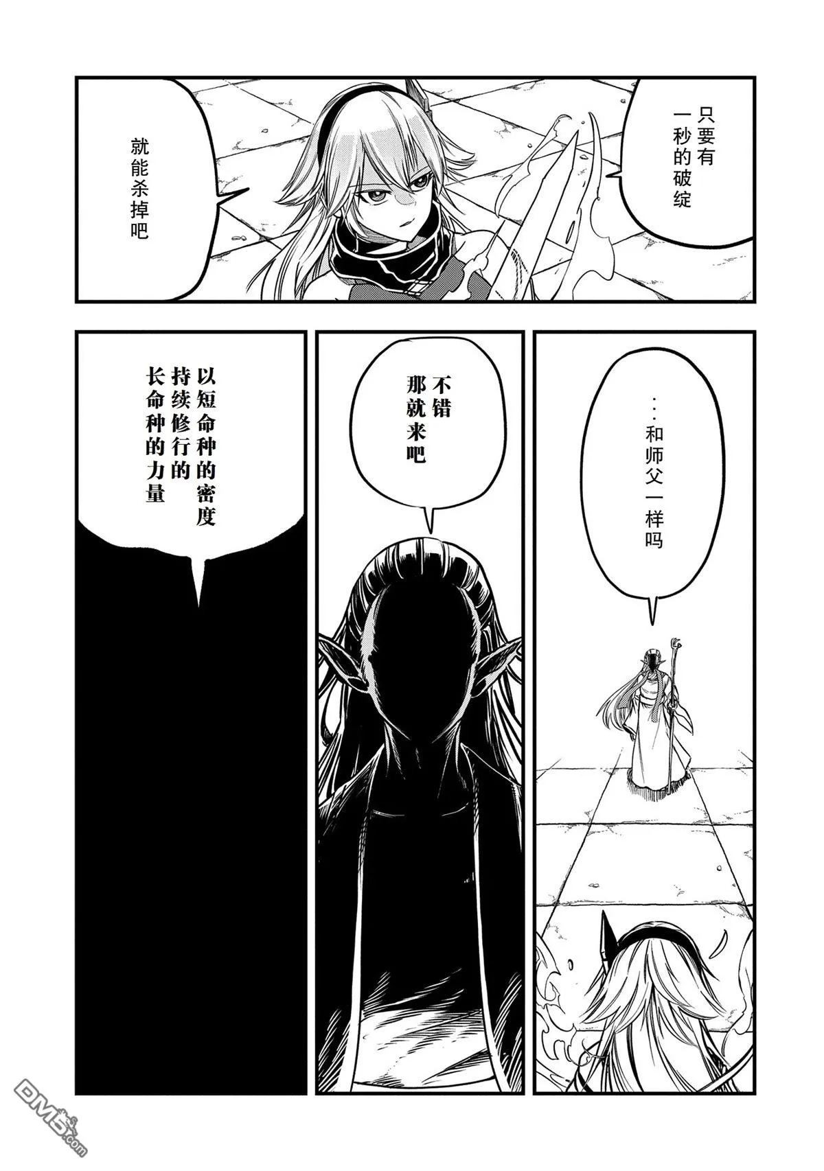 第36话 第27页