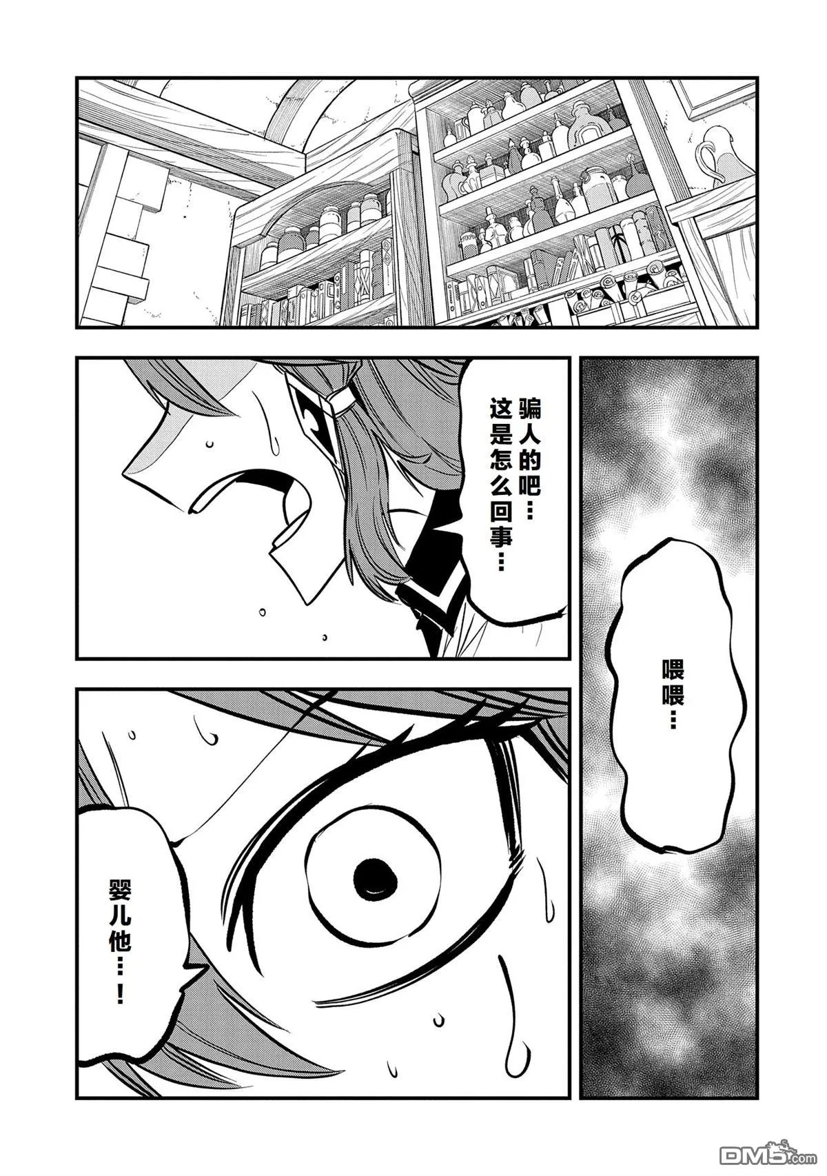 第36话 第29页