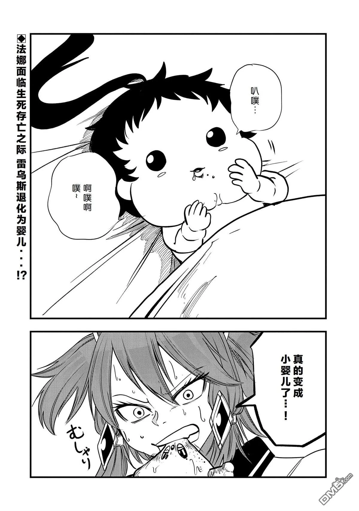 第36话 第30页