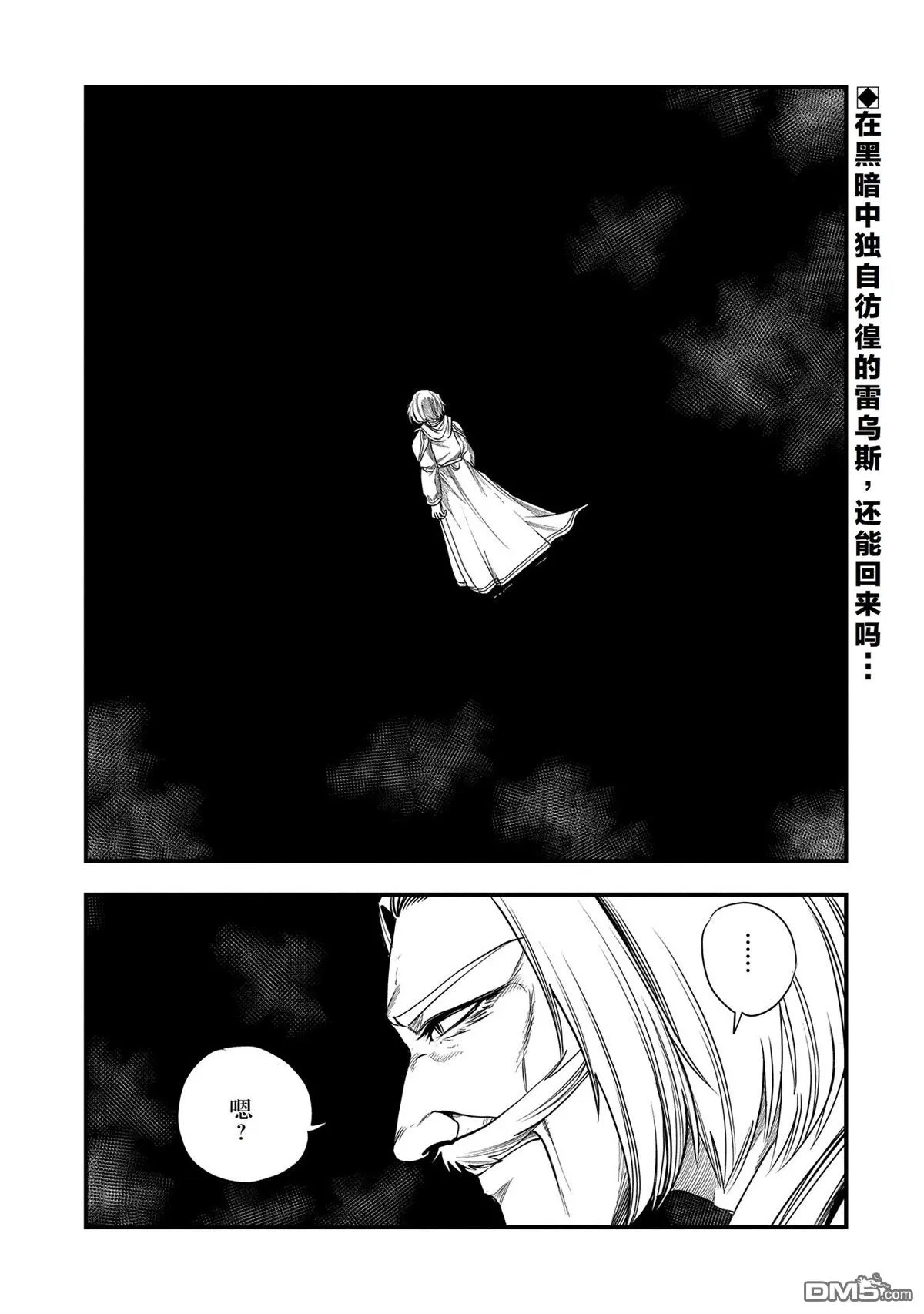 第37话 第1页