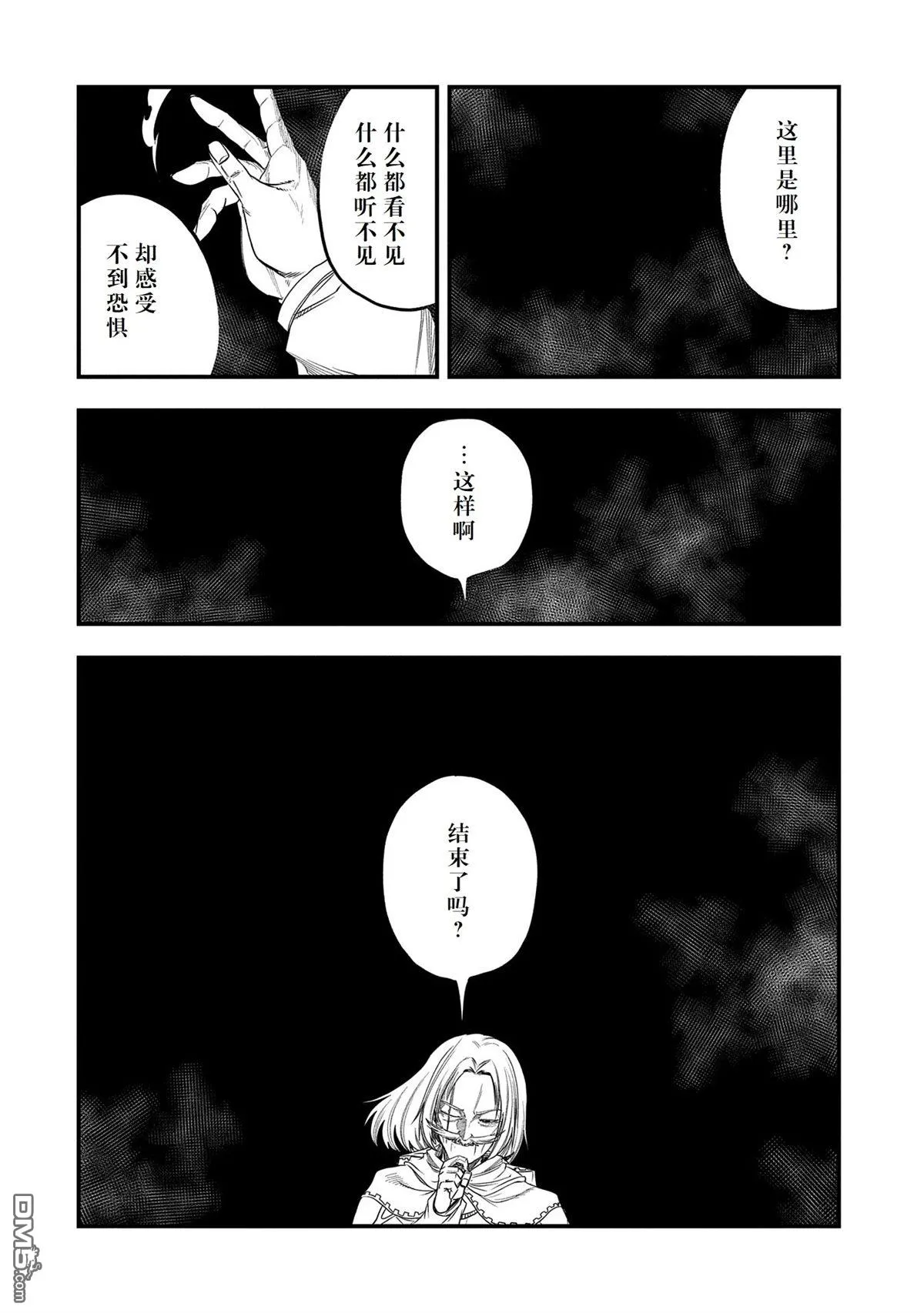 第37话 第2页