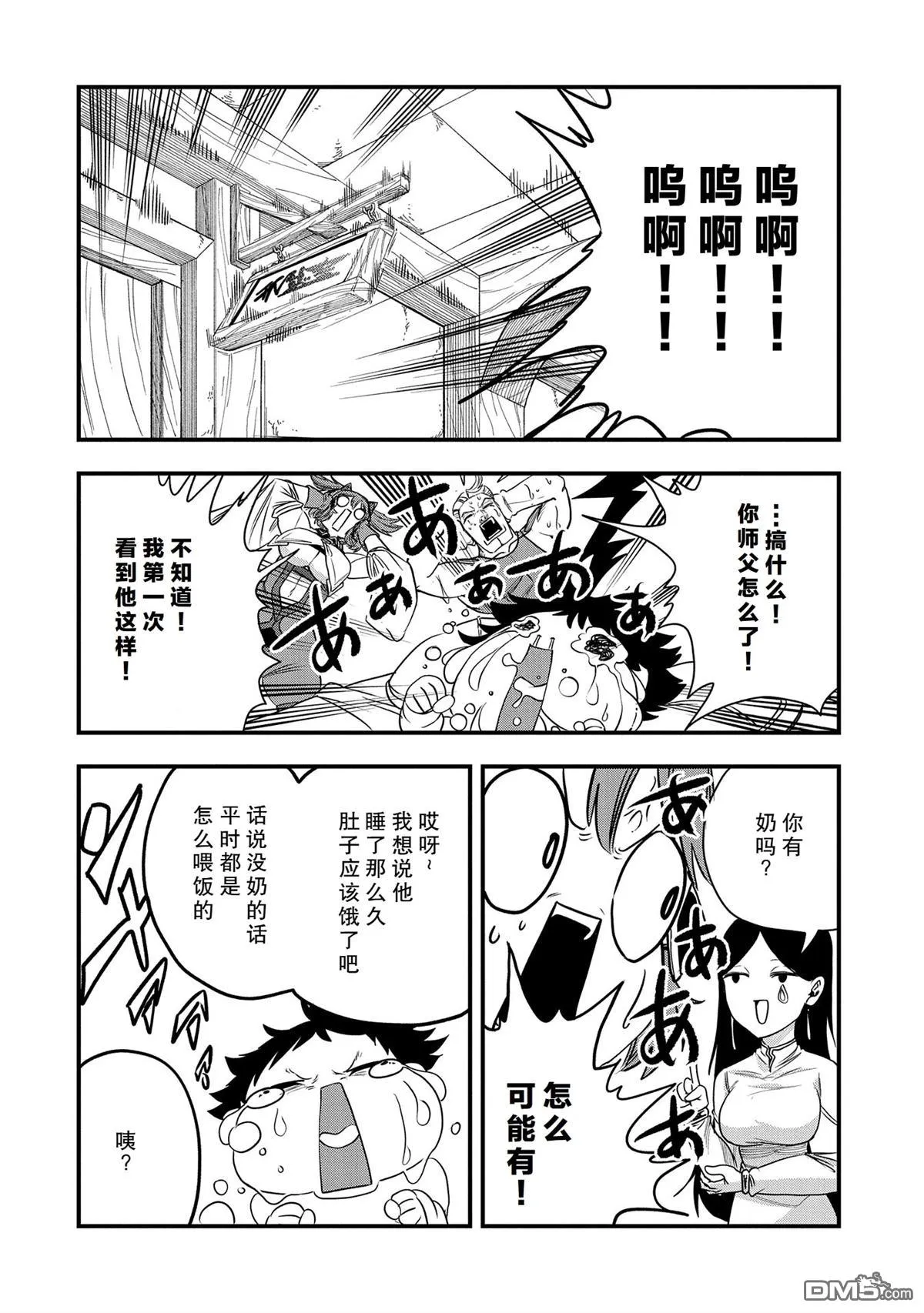 第37话 第4页