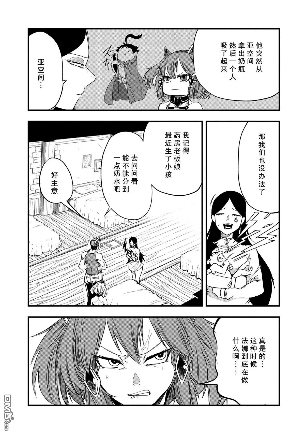 第37话 第5页
