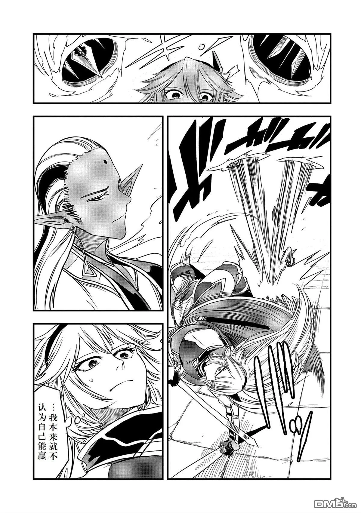 第37话 第7页
