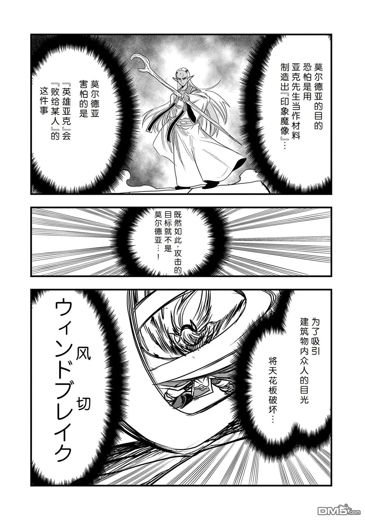第37话 第8页