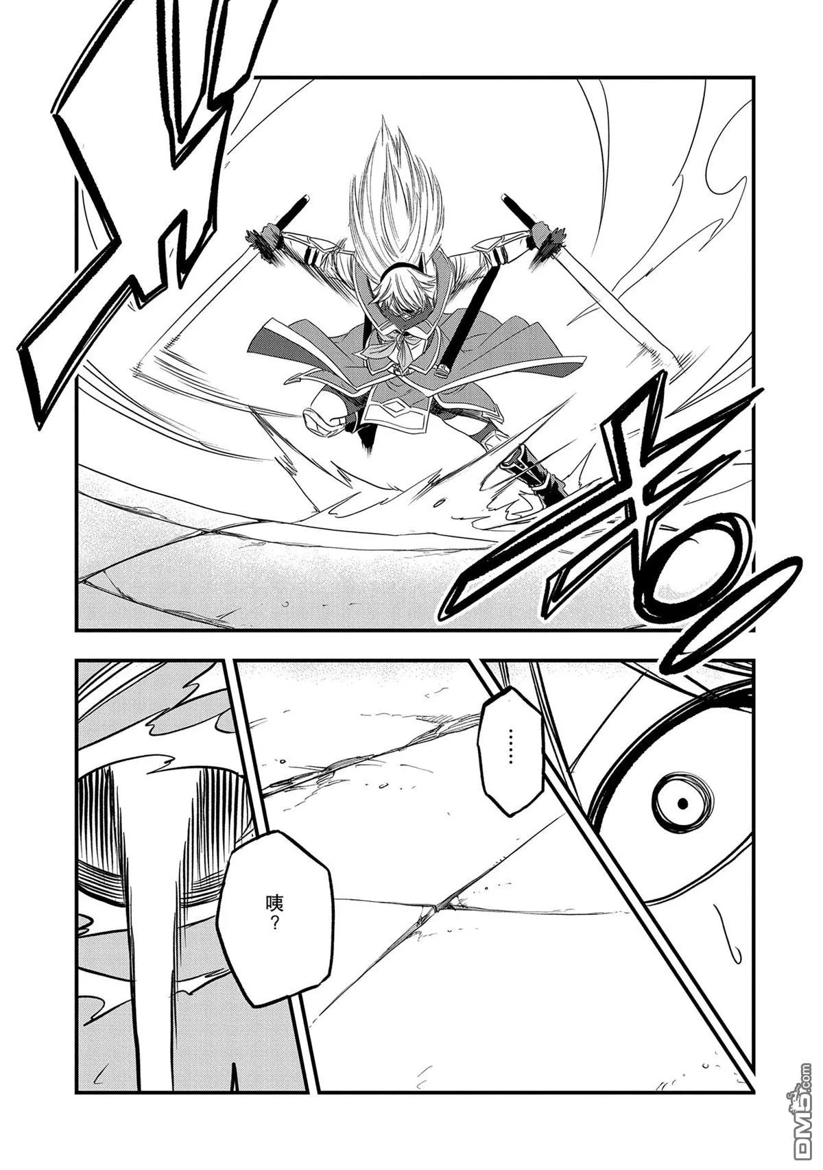 第37话 第9页