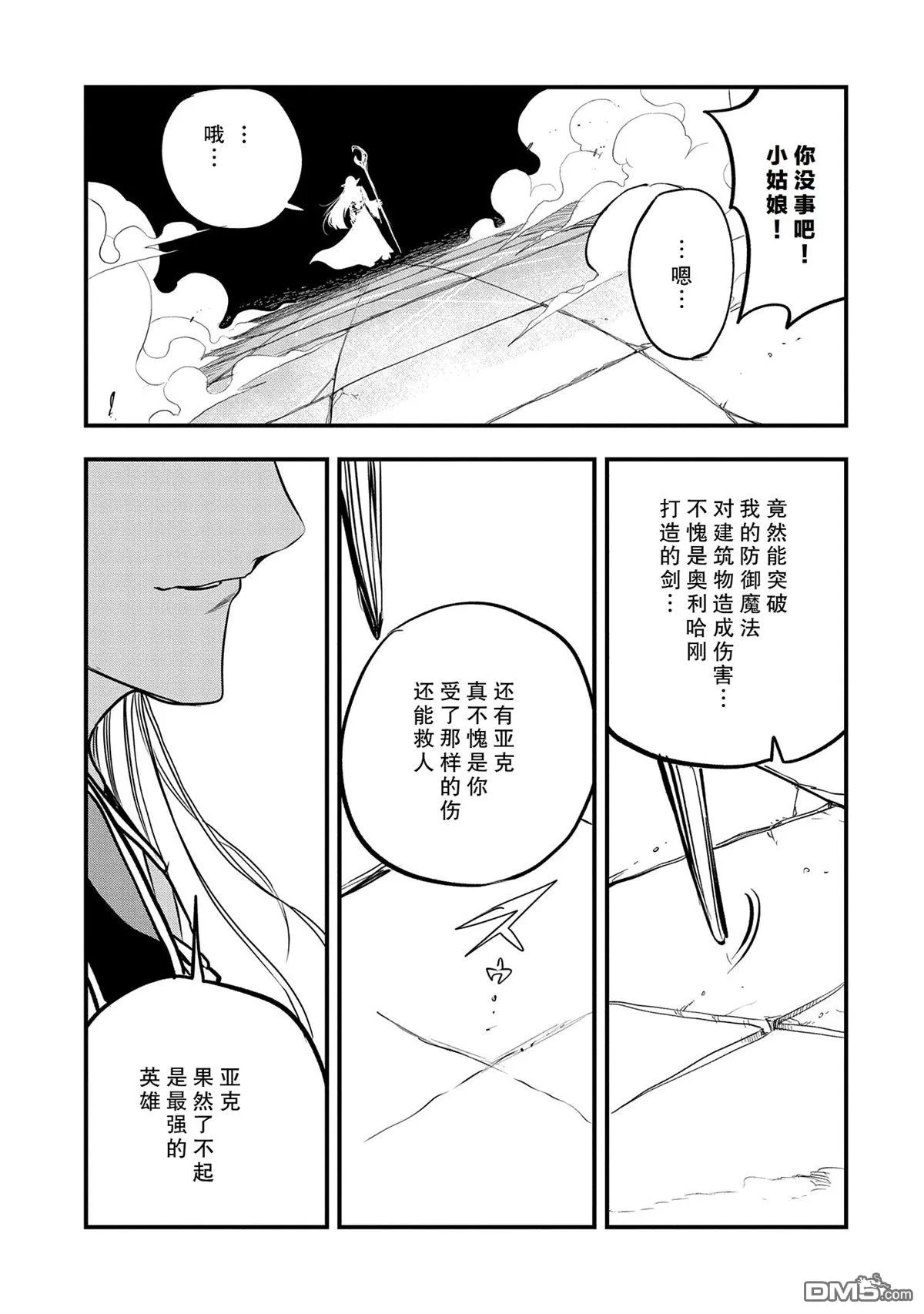 第37话 第11页