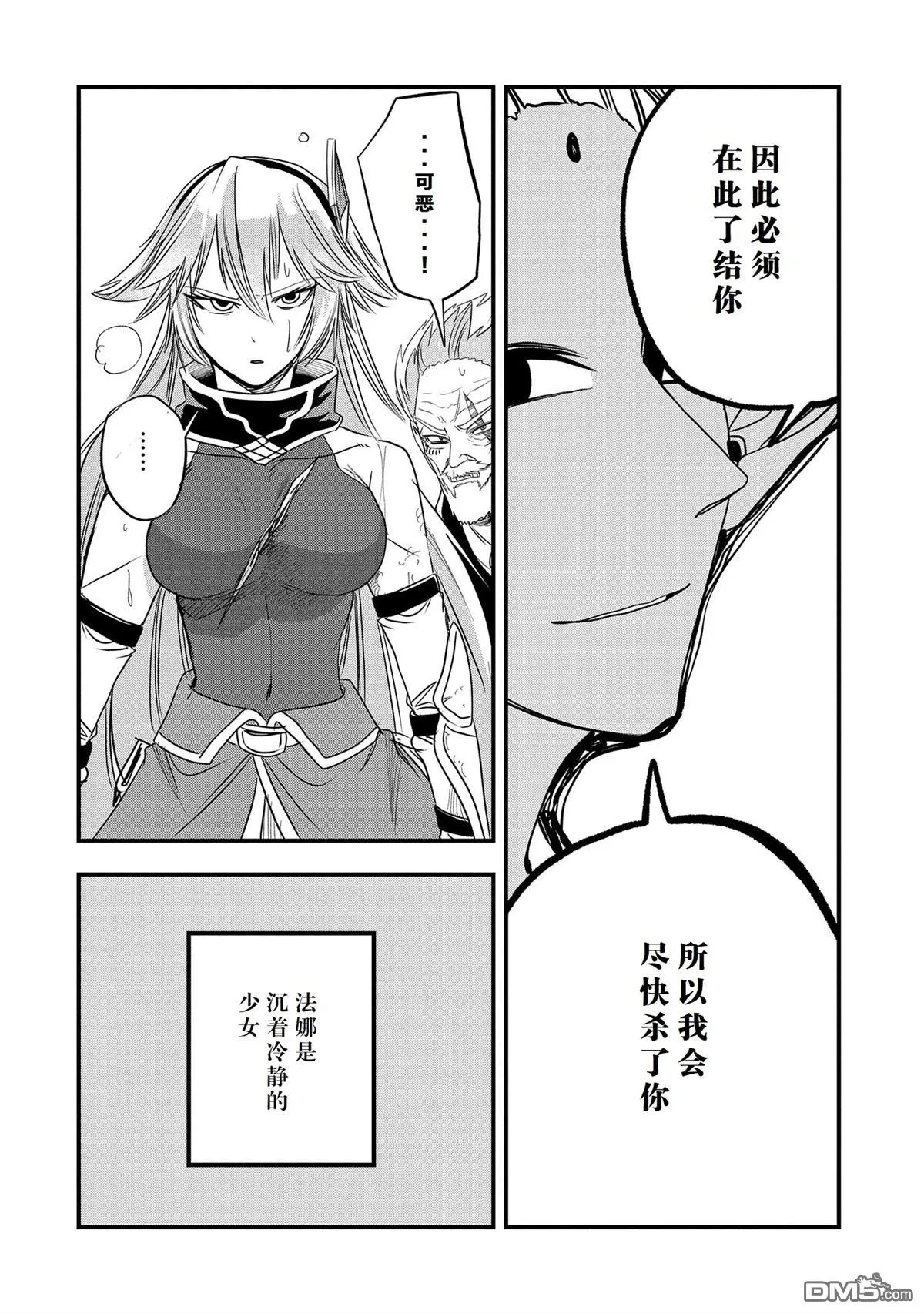 第37话 第12页