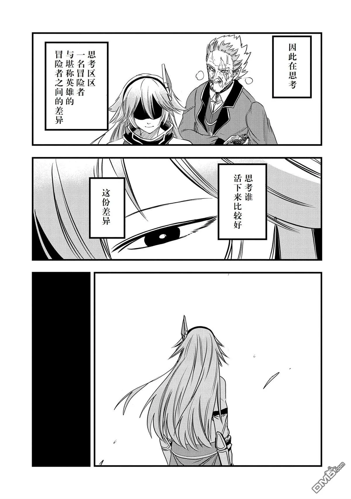 第37话 第13页