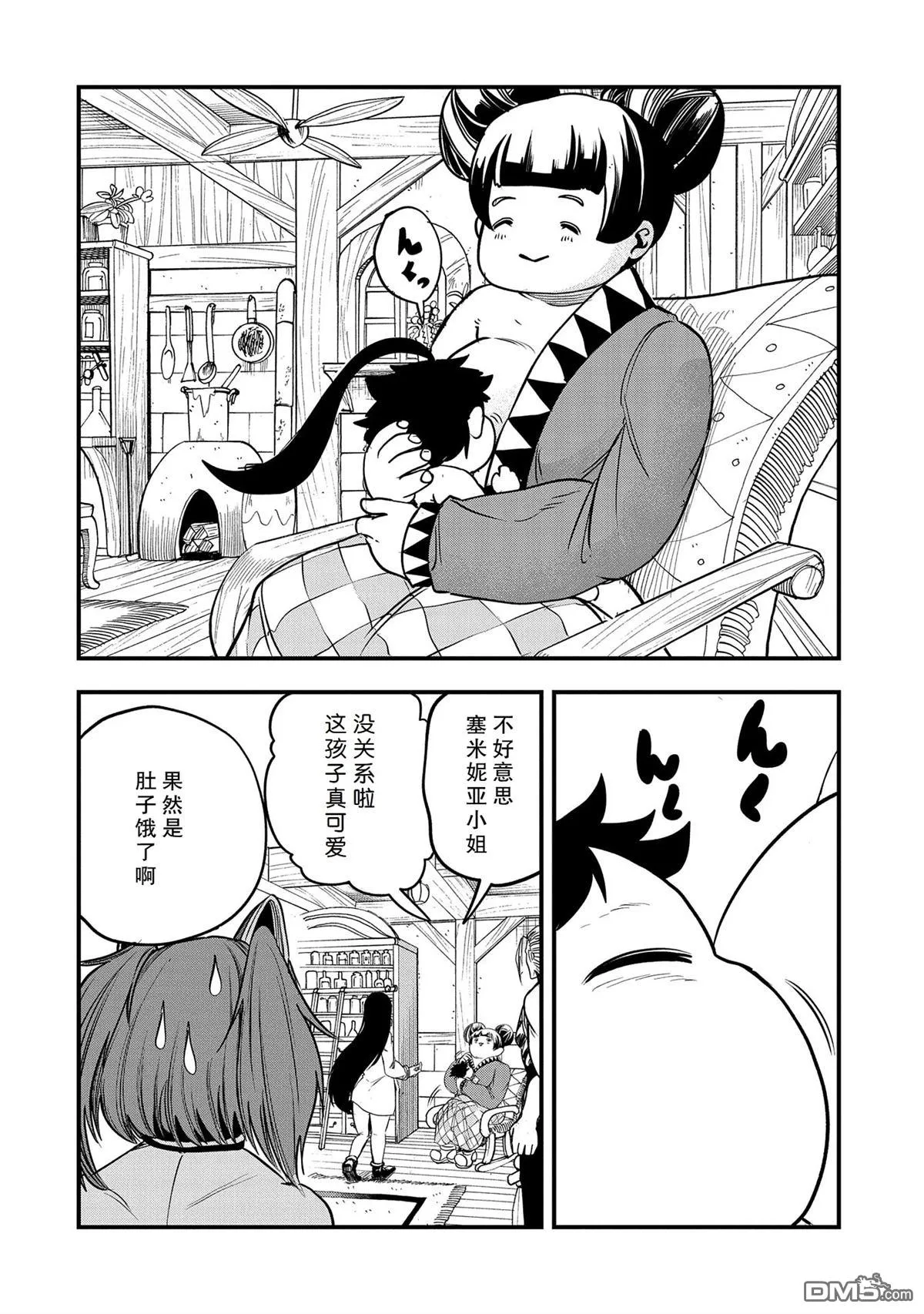 第37话 第14页