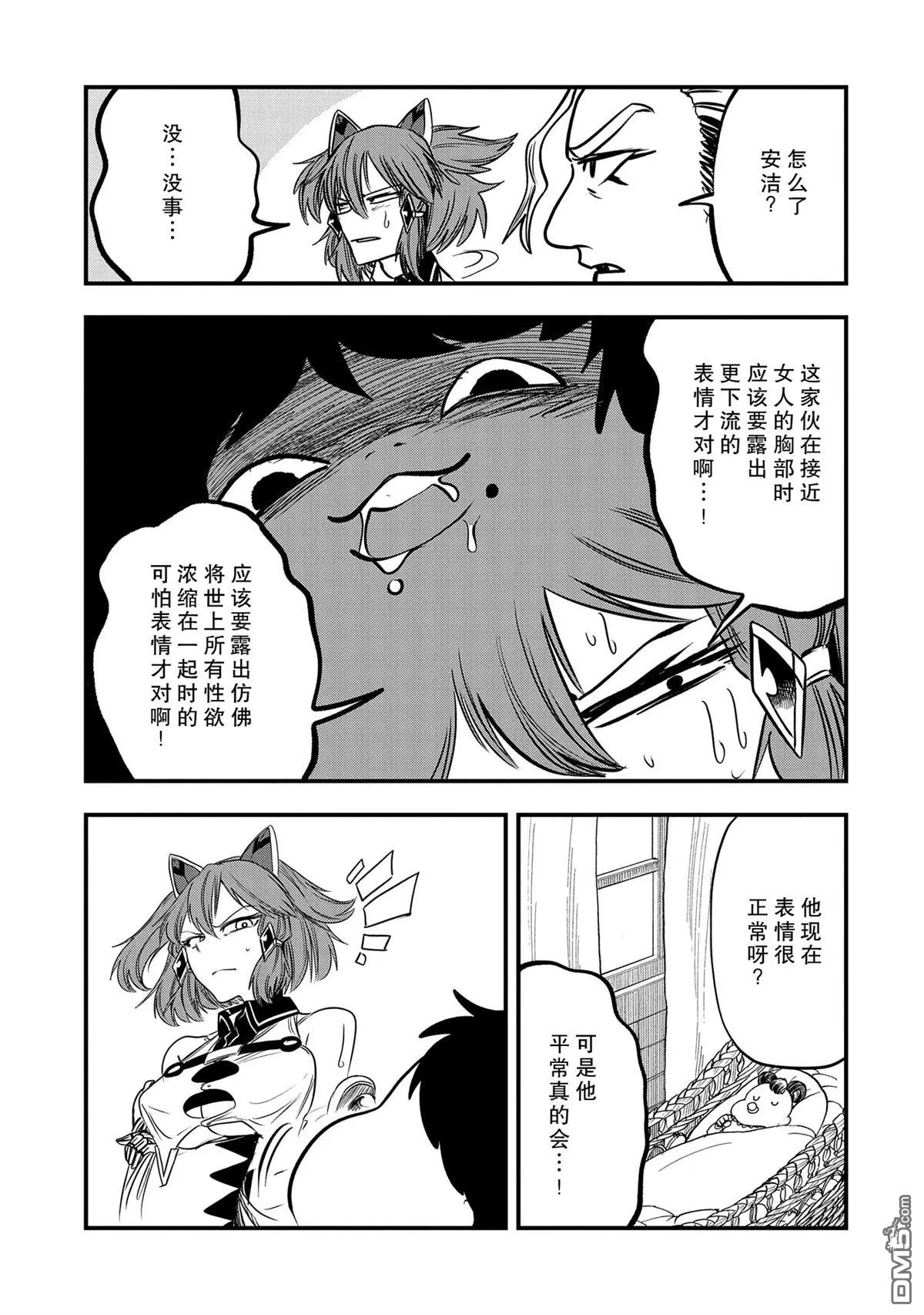 第37话 第15页