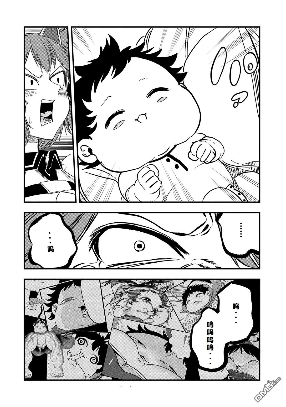 第37话 第16页