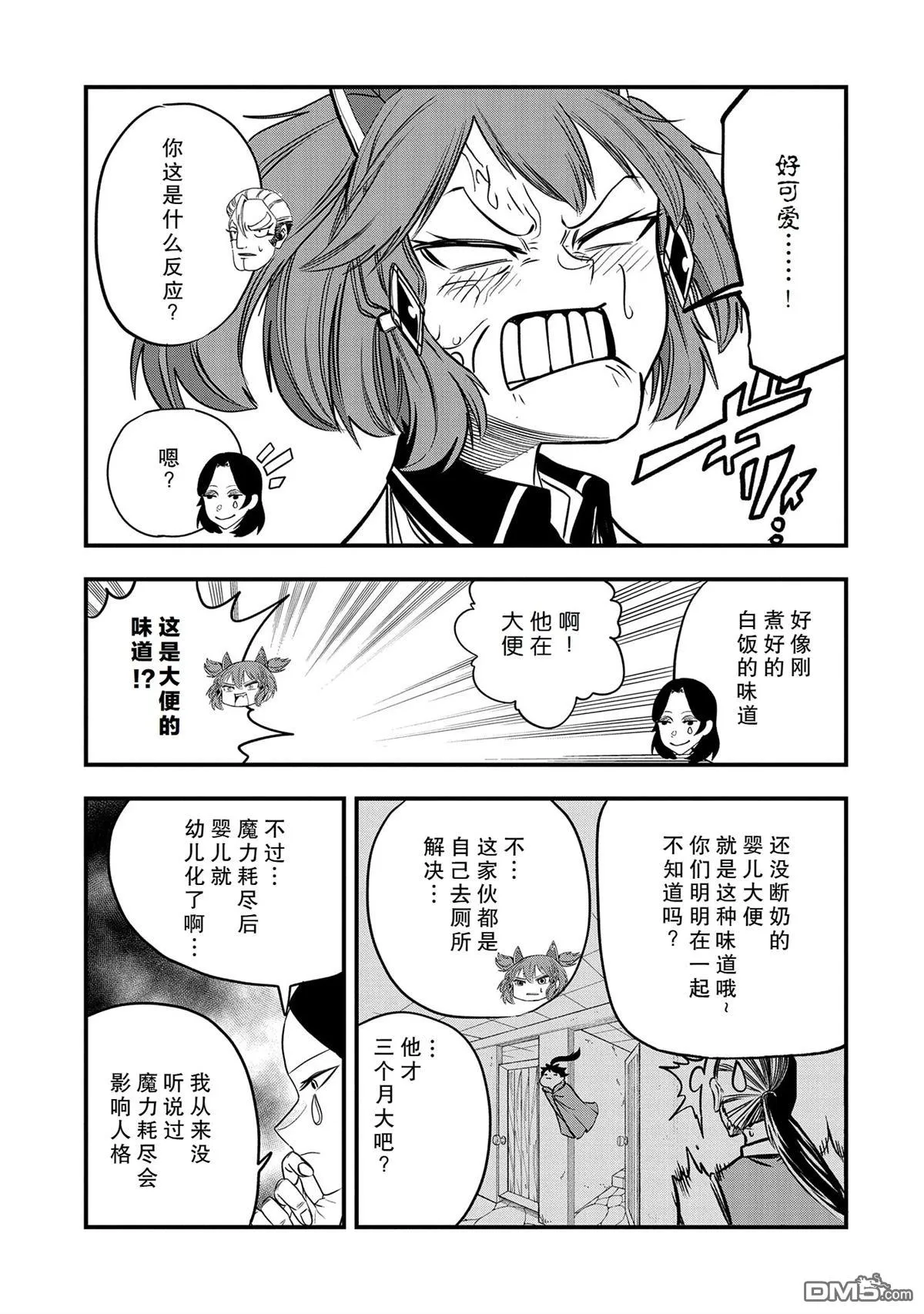 第37话 第17页