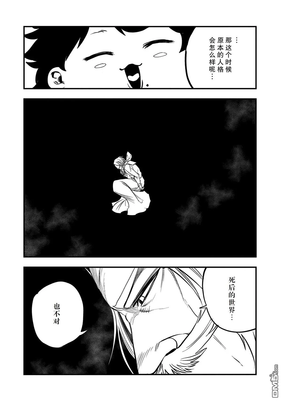 第37话 第18页
