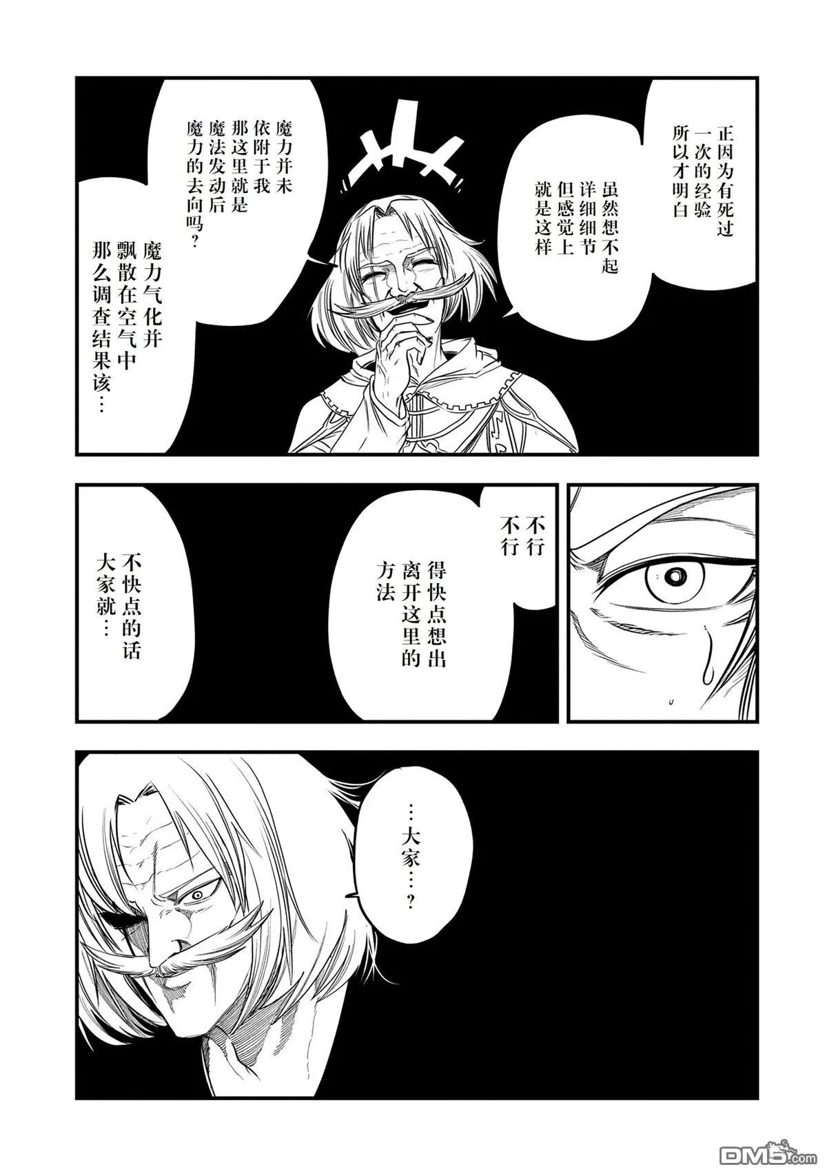 第37话 第19页