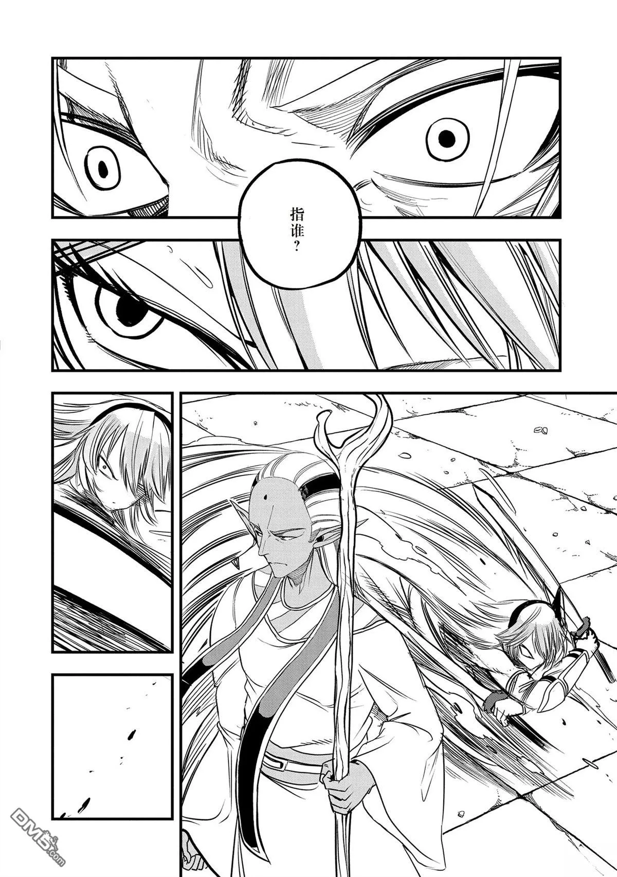 第37话 第20页