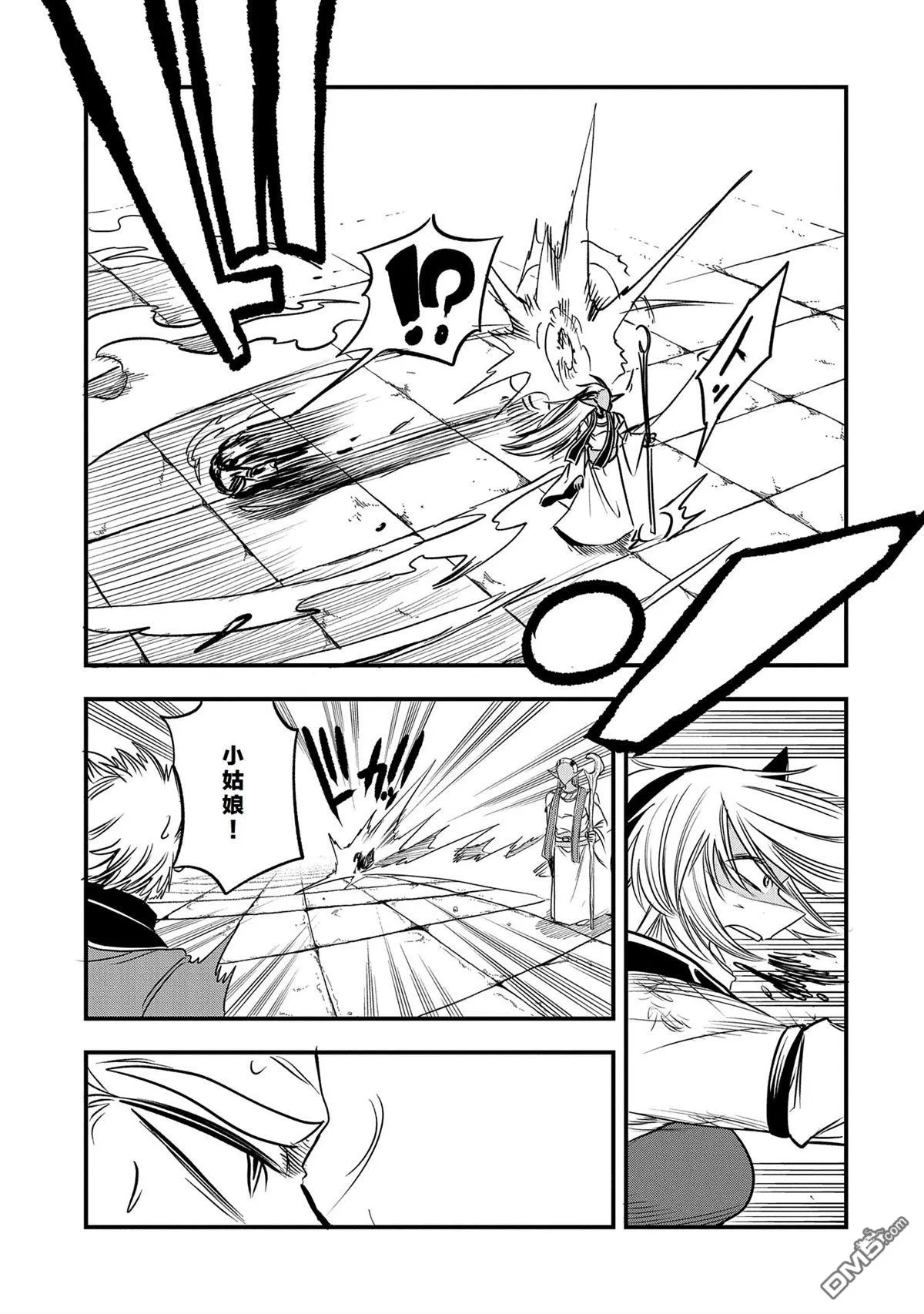 第37话 第21页