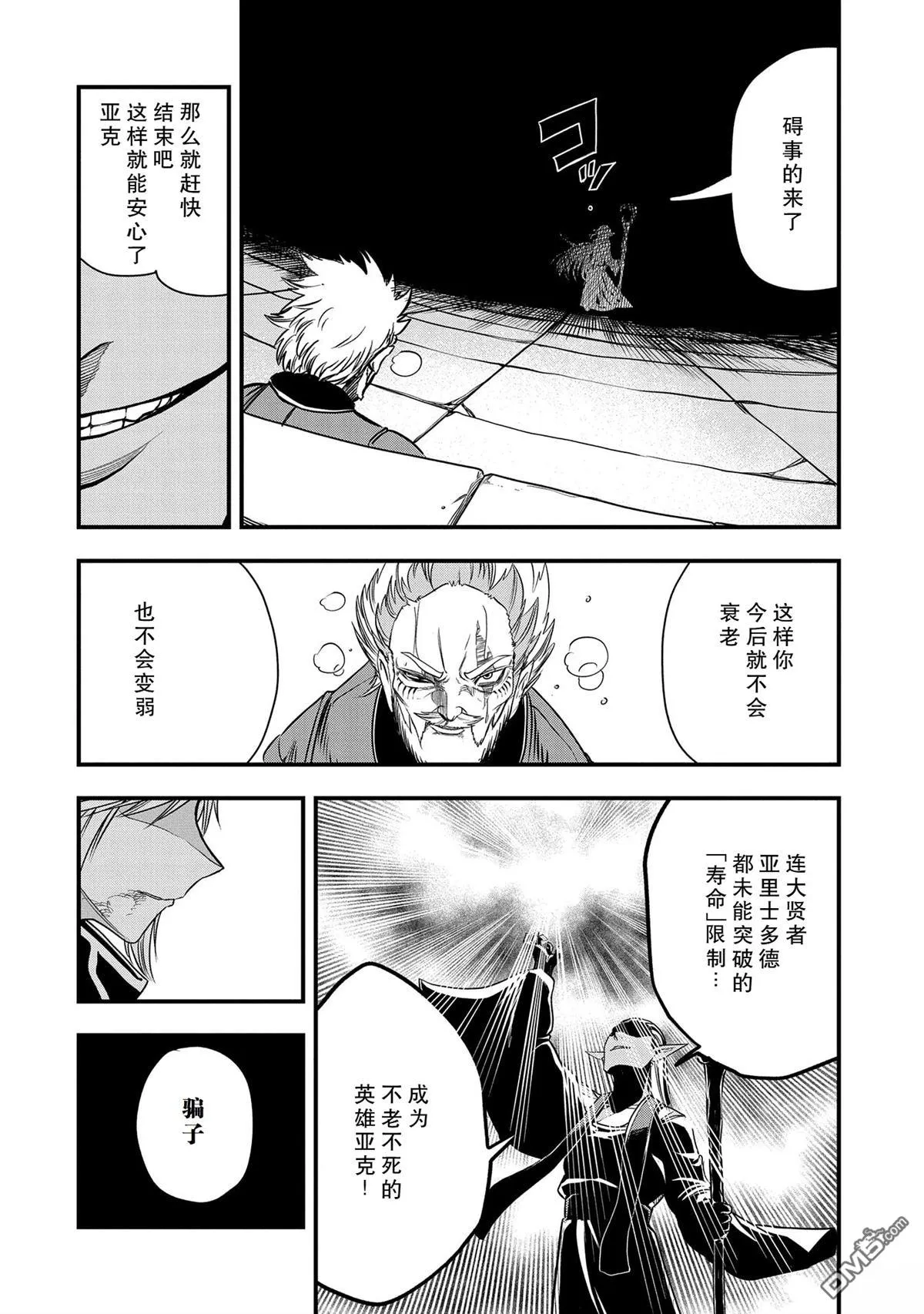 第37话 第22页
