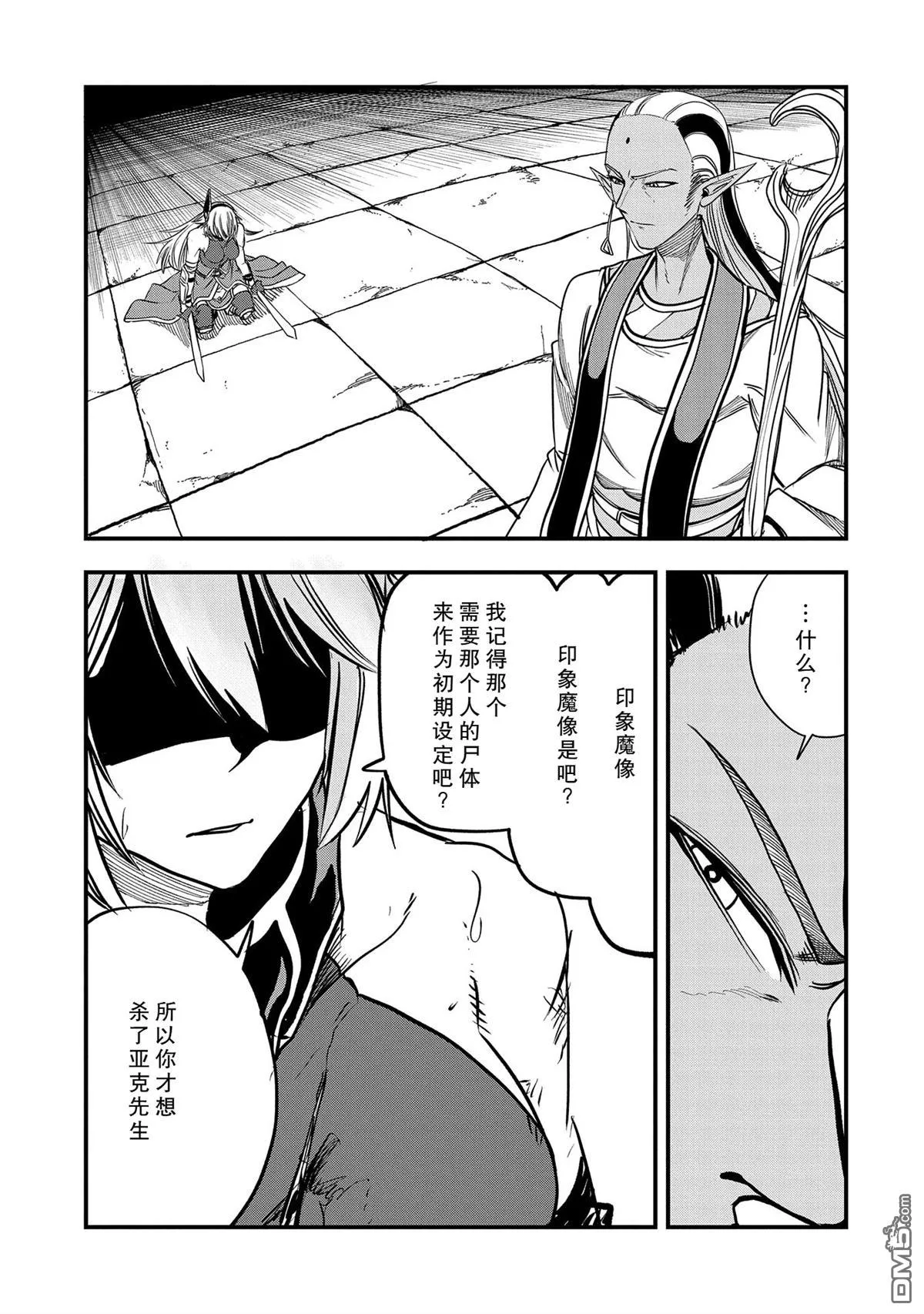 第37话 第23页