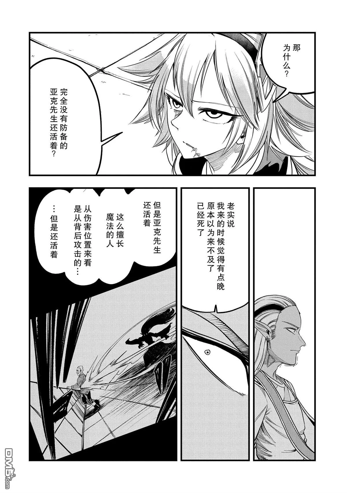 第37话 第24页