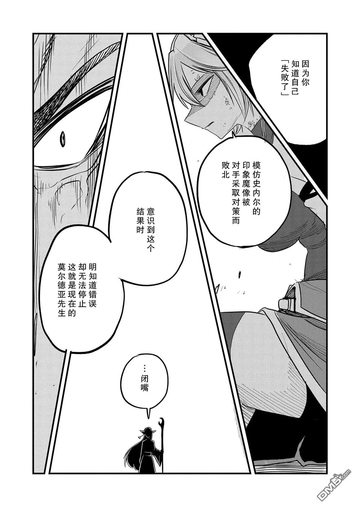第37话 第25页