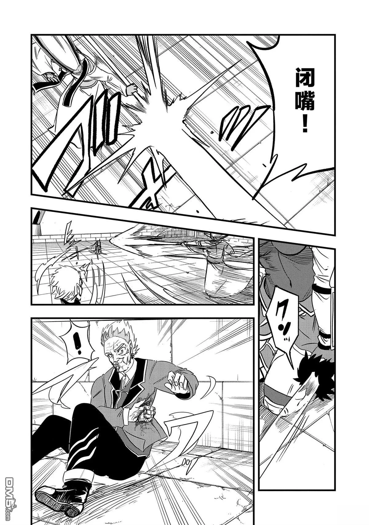 第37话 第26页