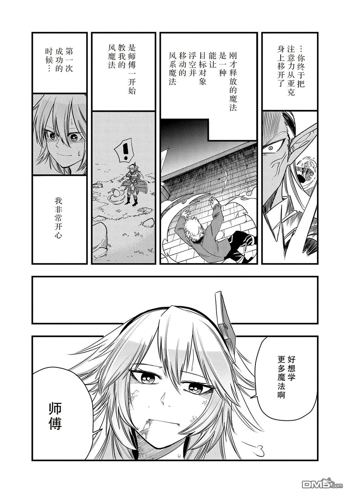 第37话 第27页